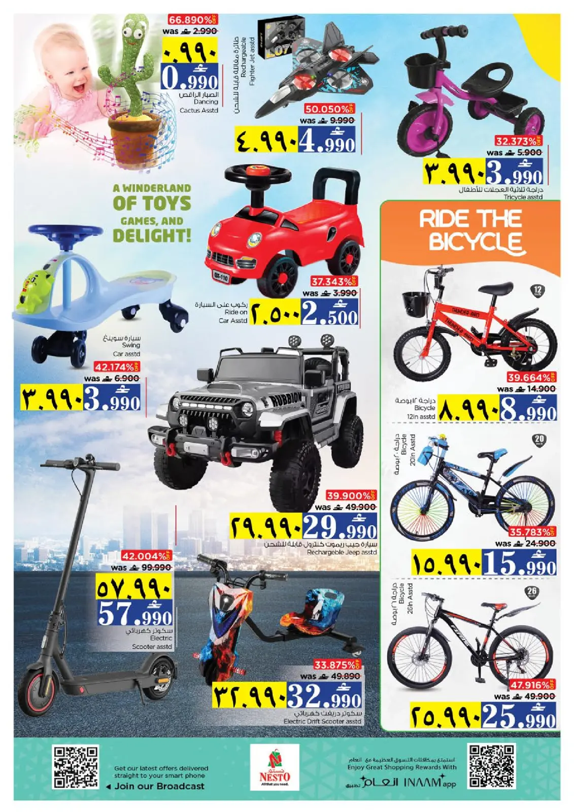 صفحة 31 ضمن عروض سحرية في نستو عمان