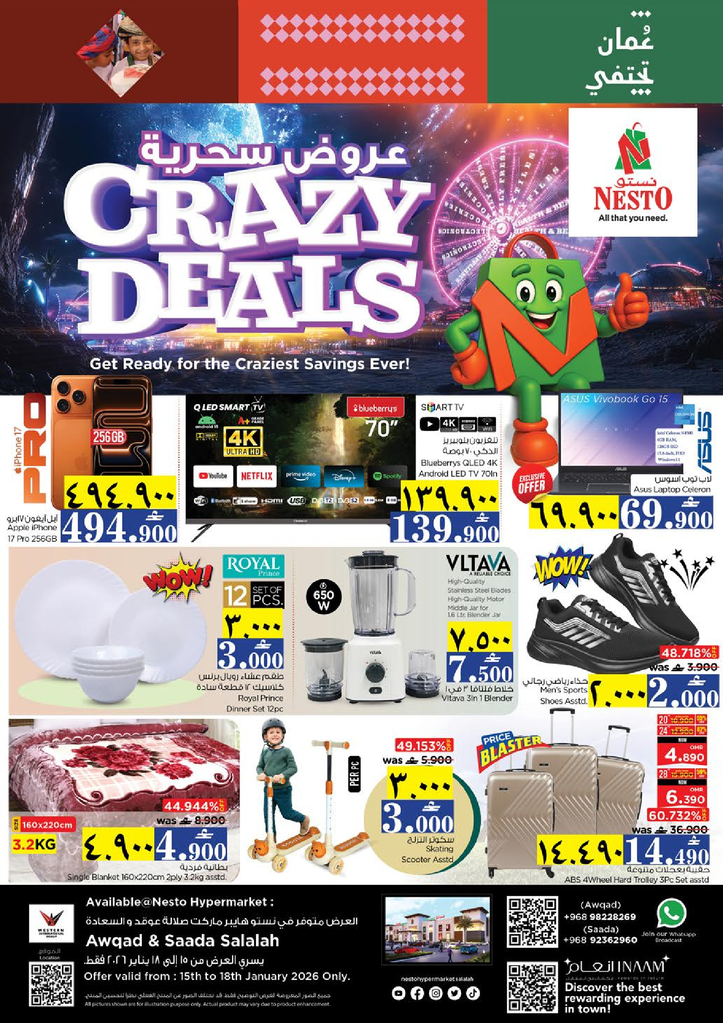 عروض نستو  صلالة  من 15 حتى 18 يناير 2026 عروض سحرية