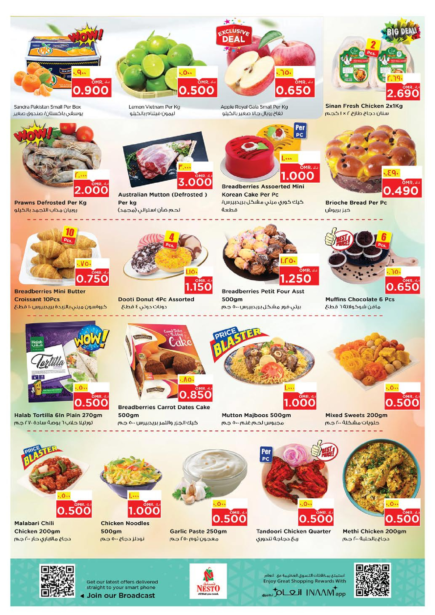 عروض نستو  صلالة  من 15 حتى 18 يناير 2026 عروض سحرية