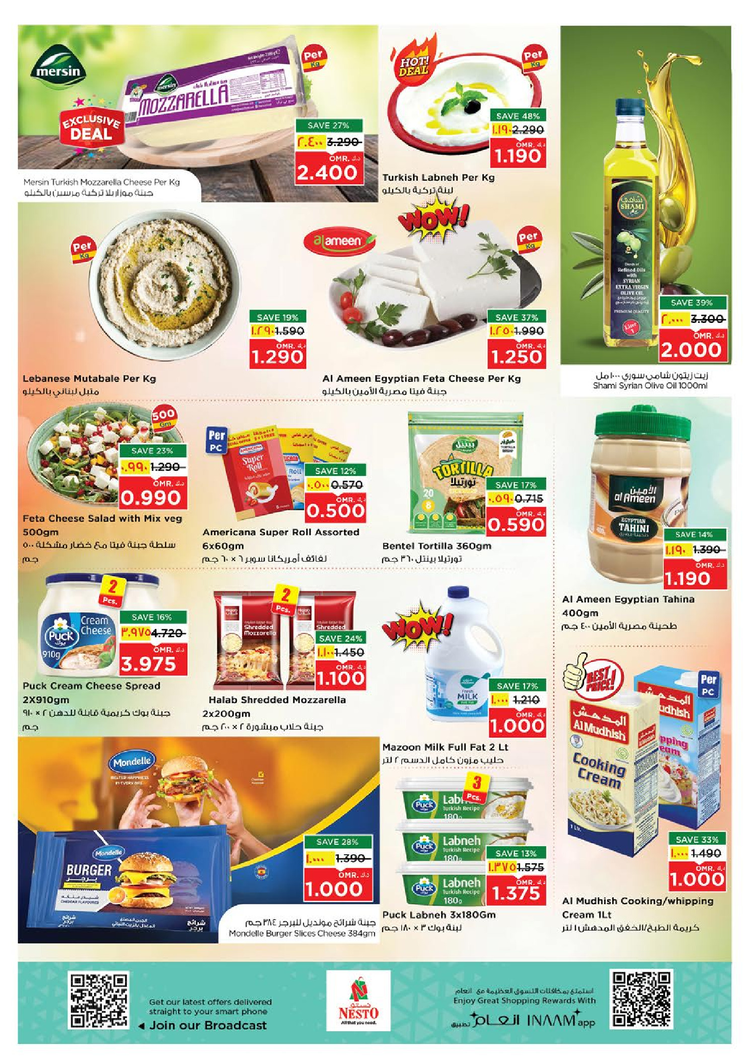 عروض نستو  صلالة  من 15 حتى 18 يناير 2026 عروض سحرية