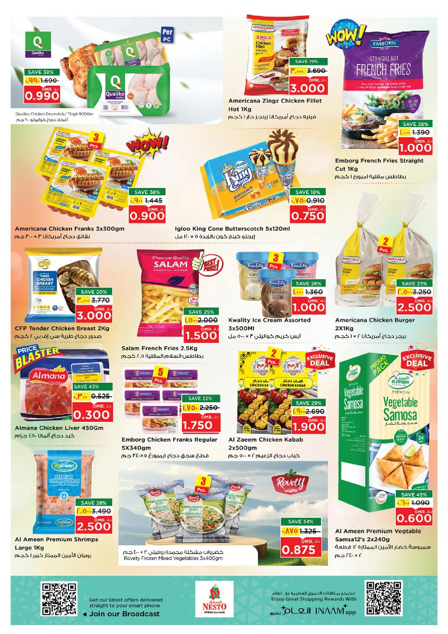 عروض نستو  صلالة  من 15 حتى 18 يناير 2026 عروض سحرية