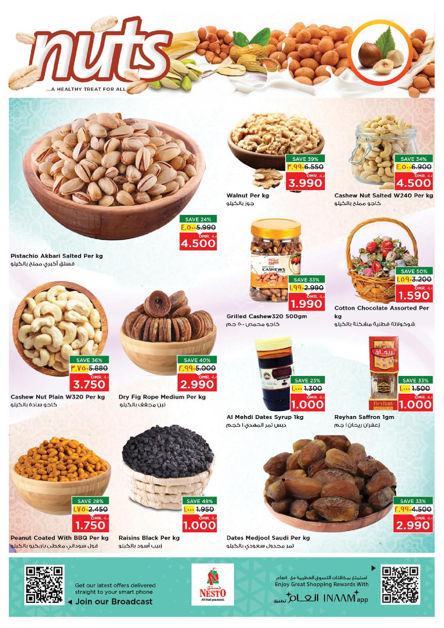 عروض نستو  صلالة  من 15 حتى 18 يناير 2026 عروض سحرية