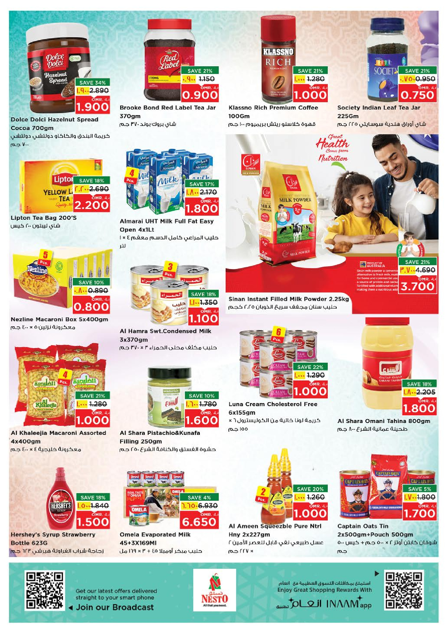 عروض نستو  صلالة  من 15 حتى 18 يناير 2026 عروض سحرية