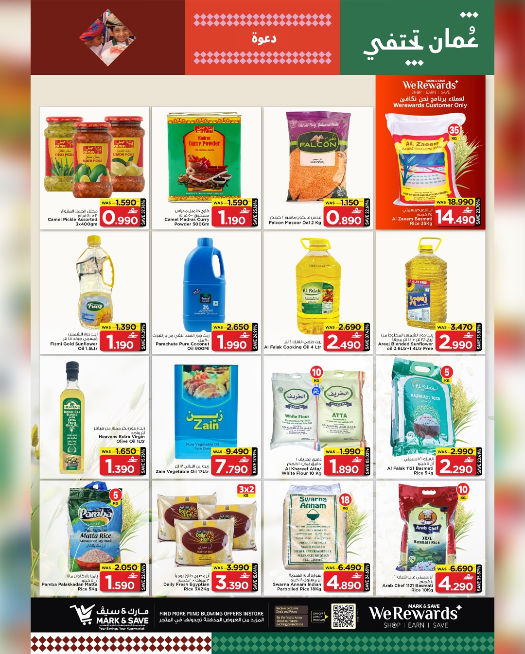 عروض مارك اند سيف  المعبيلة  من 15 حتى 18 يناير 2026 عروض أسعار التفجير