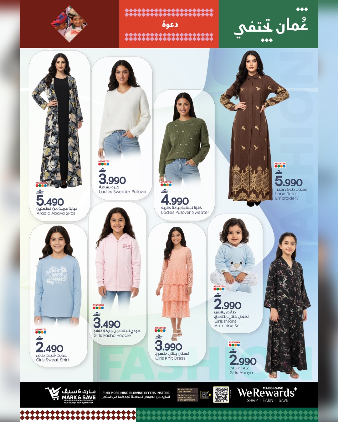 عروض مارك اند سيف  المعبيلة  من 15 حتى 18 يناير 2026 عروض أسعار التفجير