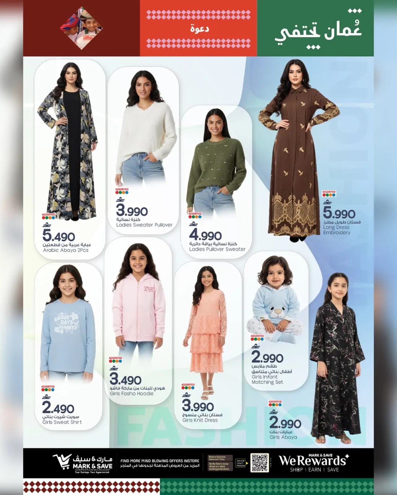 صفحة 4 ضمن عروض أسعار التفجير في مارك اند سيف عمان