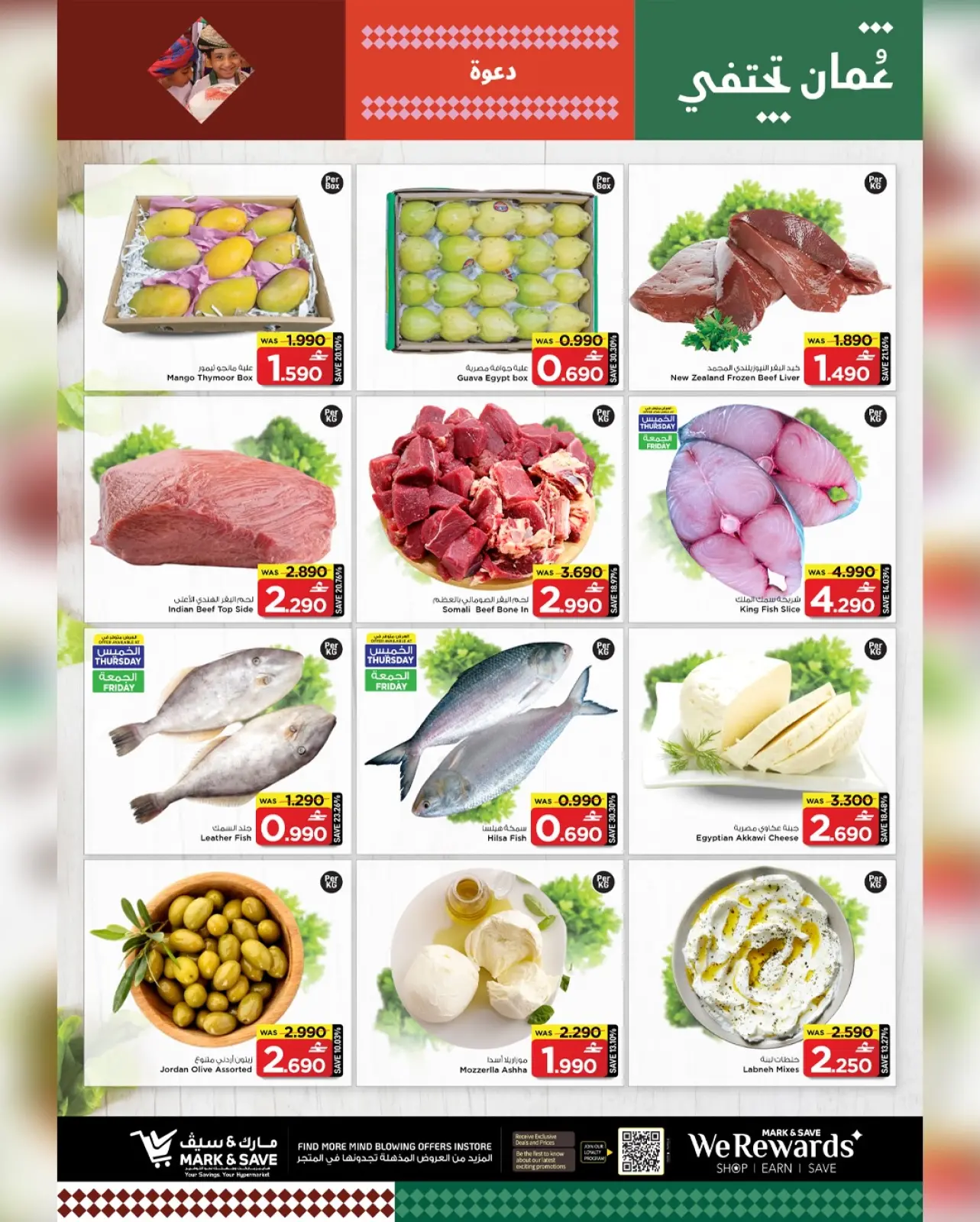 صفحة 23 ضمن عروض أسعار التفجير في مارك اند سيف عمان