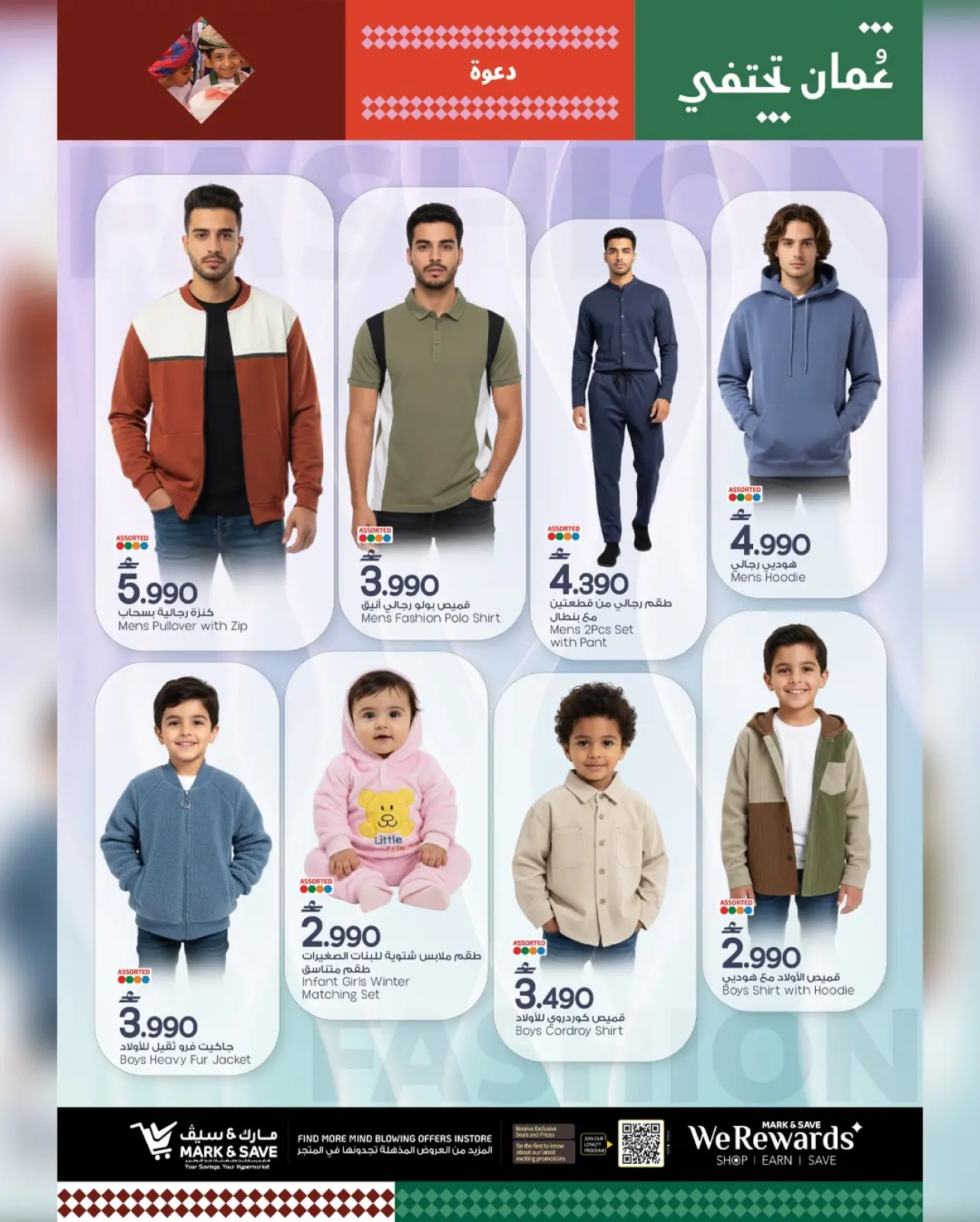 صفحة 5 ضمن عروض أسعار التفجير في مارك اند سيف عمان