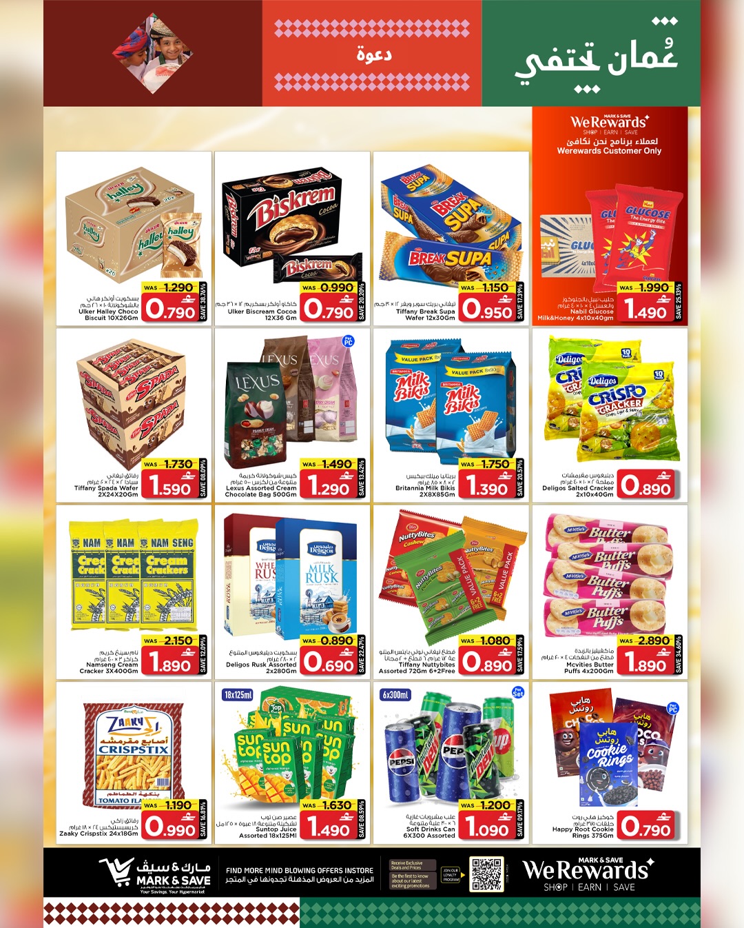 عروض مارك اند سيف  المعبيلة  من 15 حتى 18 يناير 2026 عروض أسعار التفجير