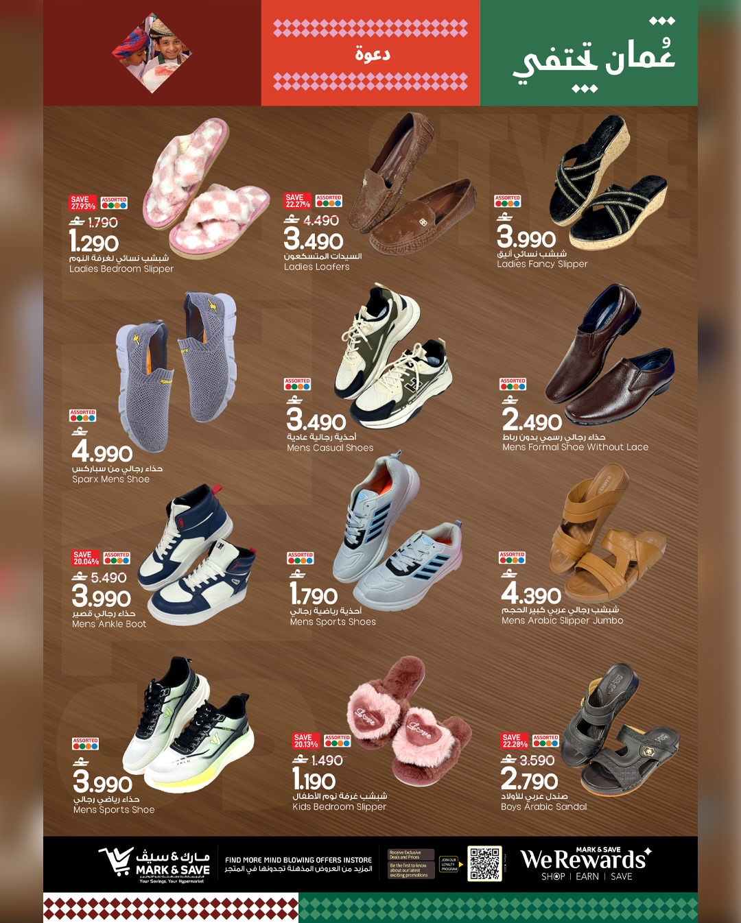 عروض مارك اند سيف  المعبيلة  من 15 حتى 18 يناير 2026 عروض أسعار التفجير