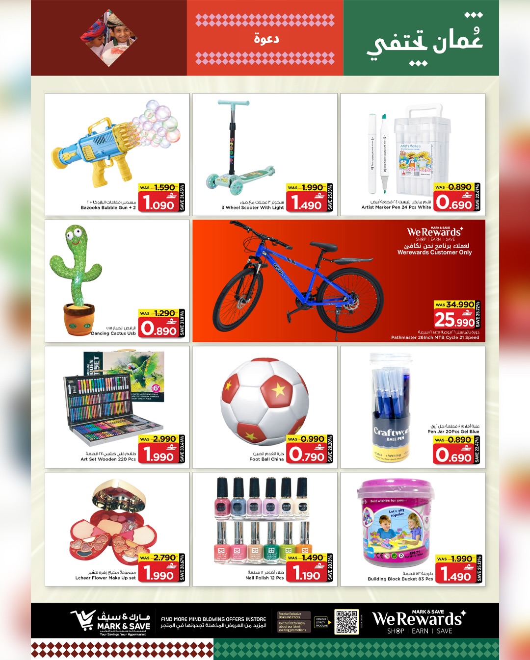 عروض مارك اند سيف  المعبيلة  من 15 حتى 18 يناير 2026 عروض أسعار التفجير