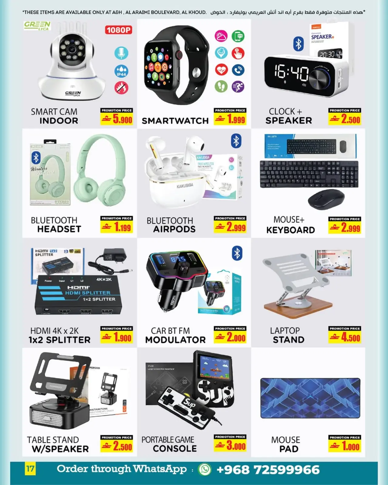 صفحة 7 ضمن تنزيلات كبري في أيه أند أتش عمان