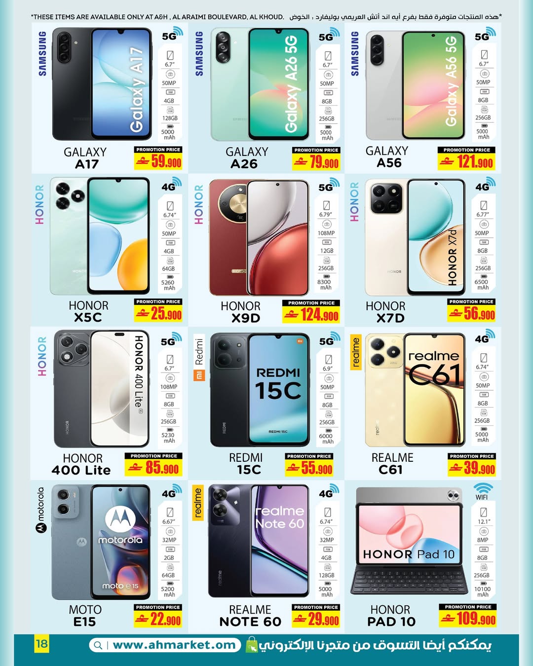 عروض أيه أند أتش عمان من 15 حتى 21 يناير 2026 تنزيلات كبري