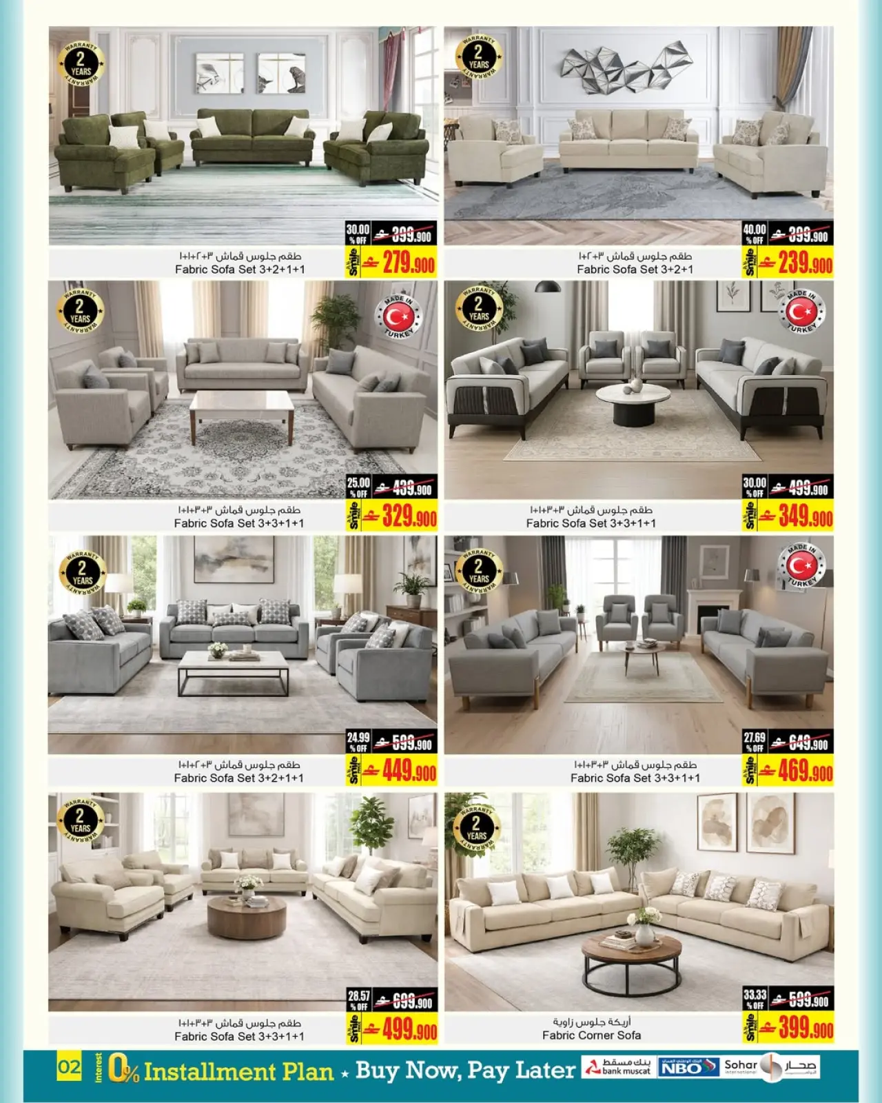 صفحة 8 ضمن عروض المنزل في أيه أند أتش عمان