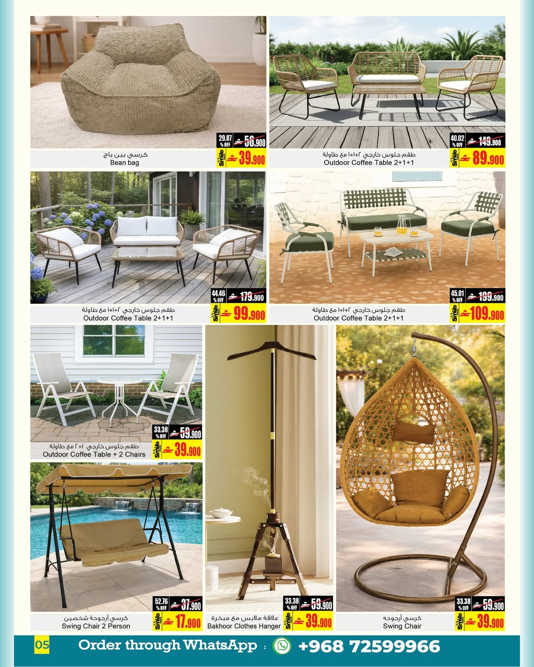 عروض أيه أند أتش عمان من 15 حتى 21 يناير 2026 عروض المنزل