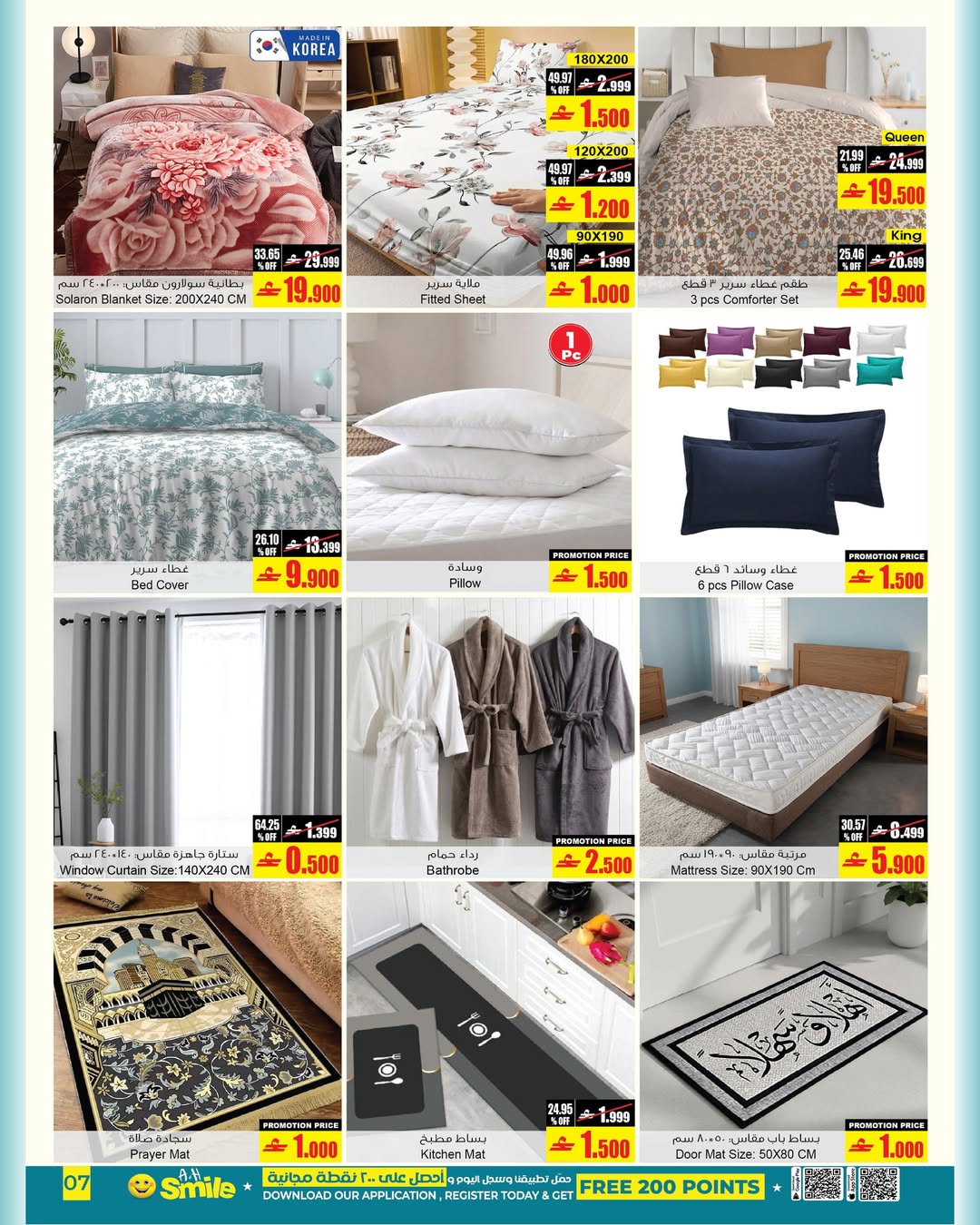 عروض أيه أند أتش عمان من 15 حتى 21 يناير 2026 عروض المنزل