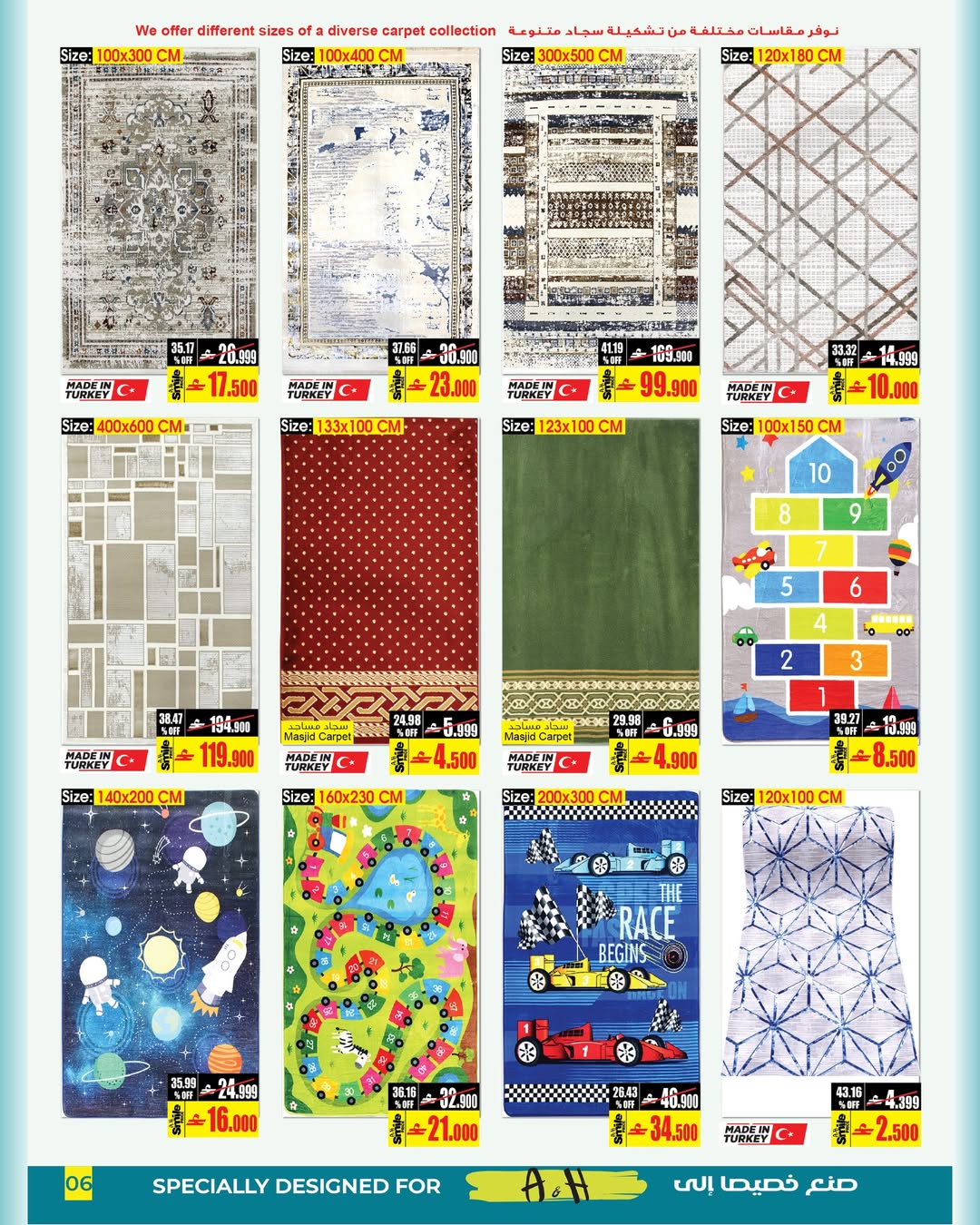 عروض أيه أند أتش عمان من 15 حتى 21 يناير 2026 عروض المنزل