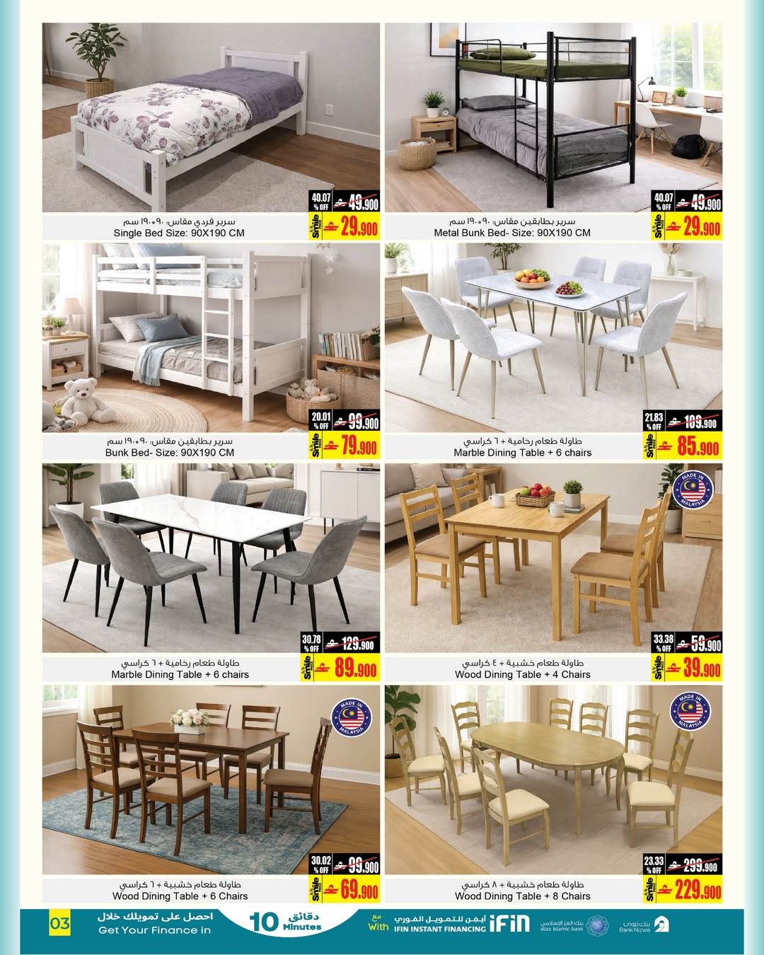 عروض أيه أند أتش عمان من 15 حتى 21 يناير 2026 عروض المنزل