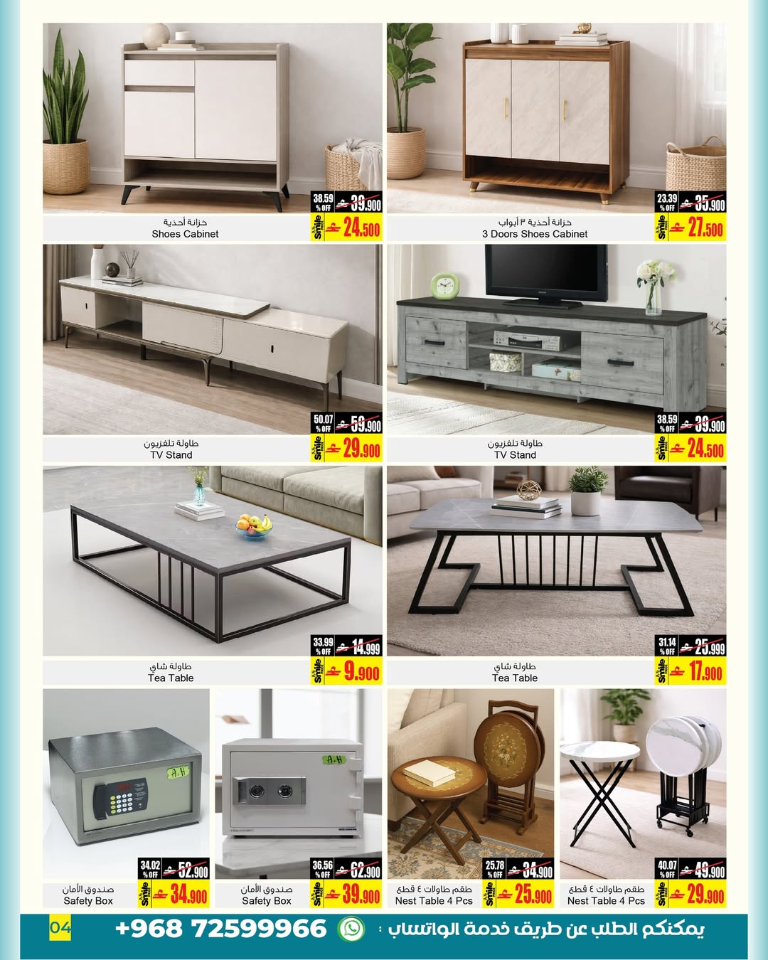 عروض أيه أند أتش عمان من 15 حتى 21 يناير 2026 عروض المنزل