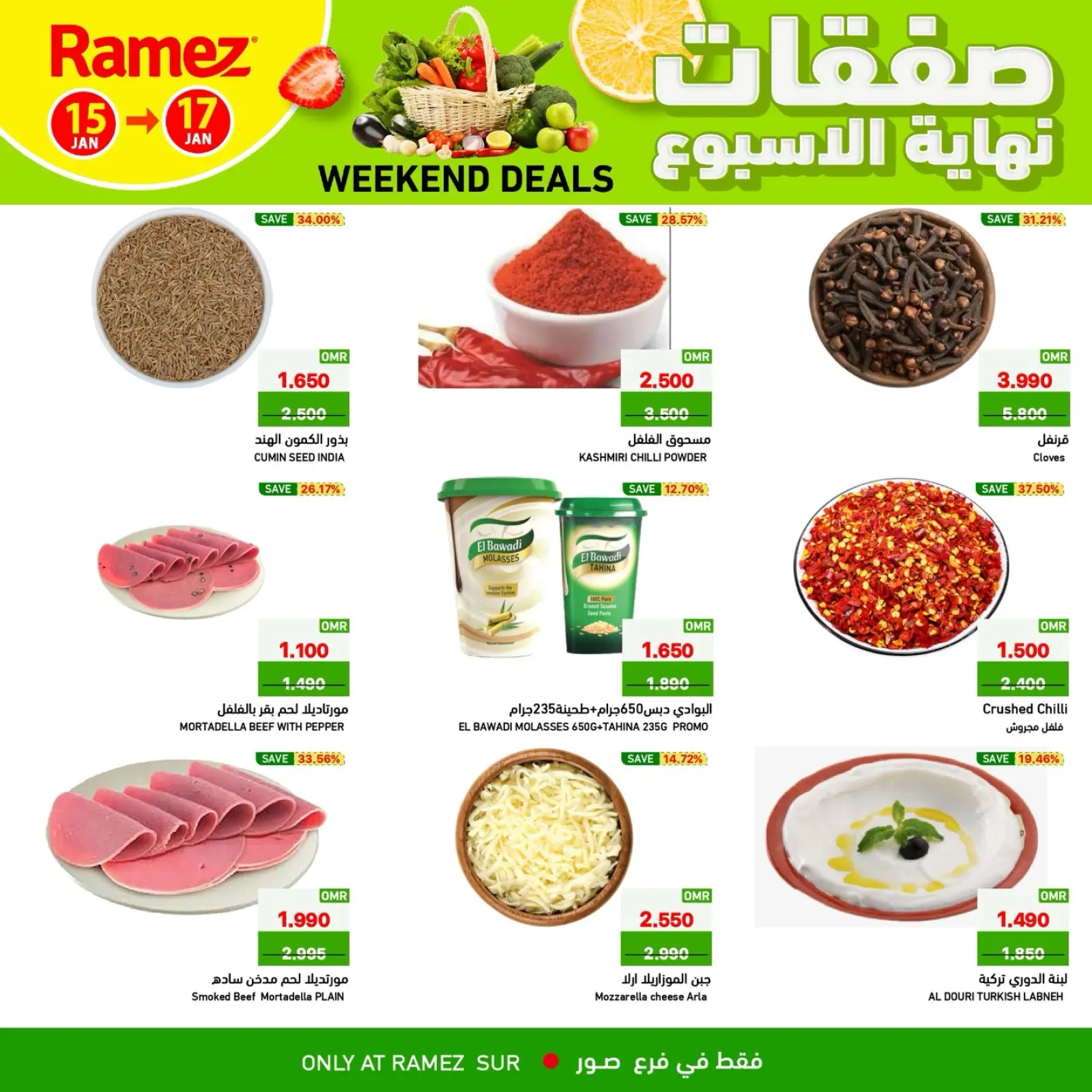 صفحة 4 ضمن صفقات نهاية الأسبوع في أسواق رامز عمان