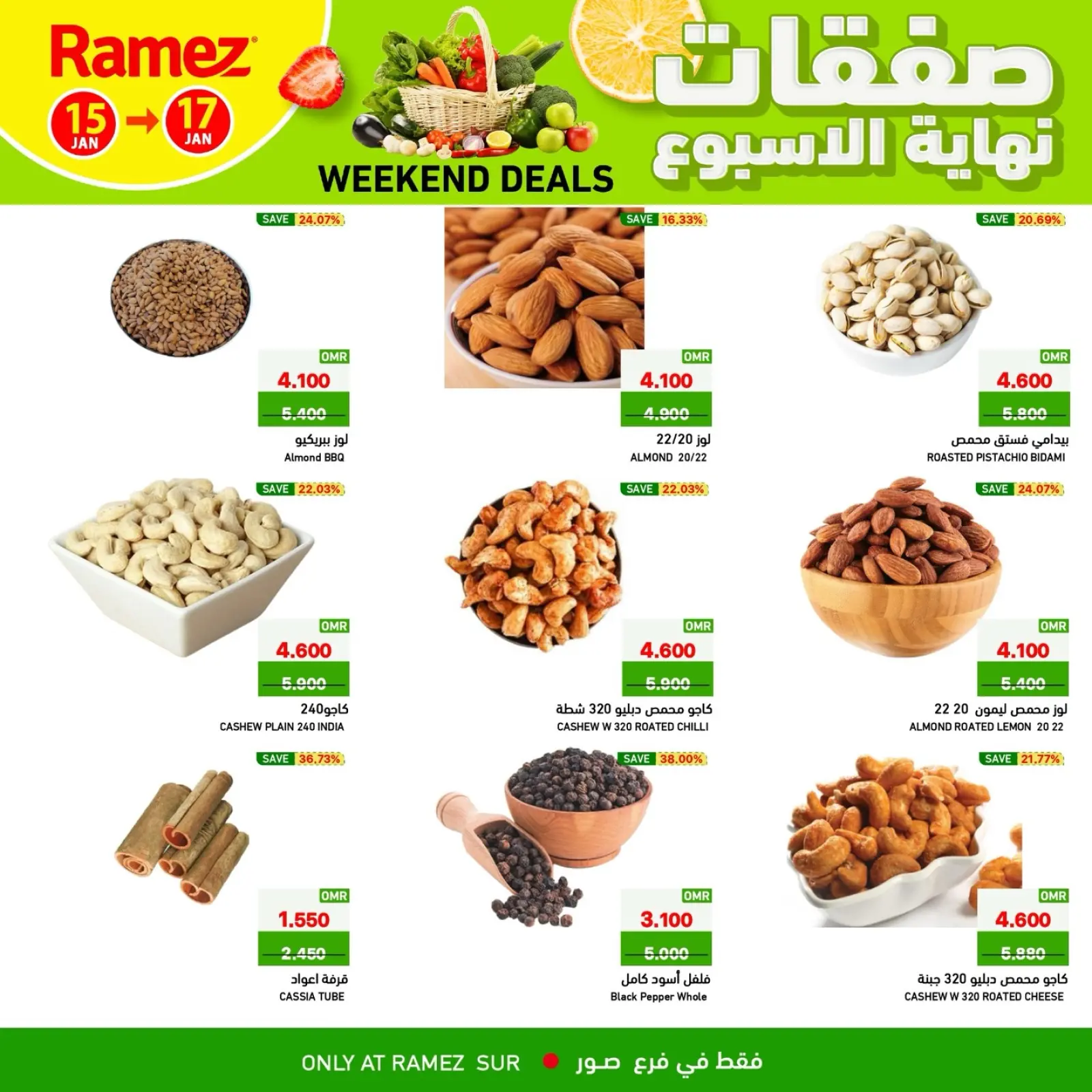 صفحة 5 ضمن صفقات نهاية الأسبوع في أسواق رامز عمان