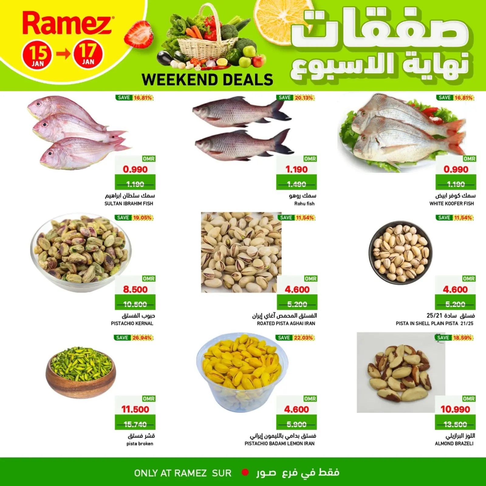 صفحة 6 ضمن صفقات نهاية الأسبوع في أسواق رامز عمان