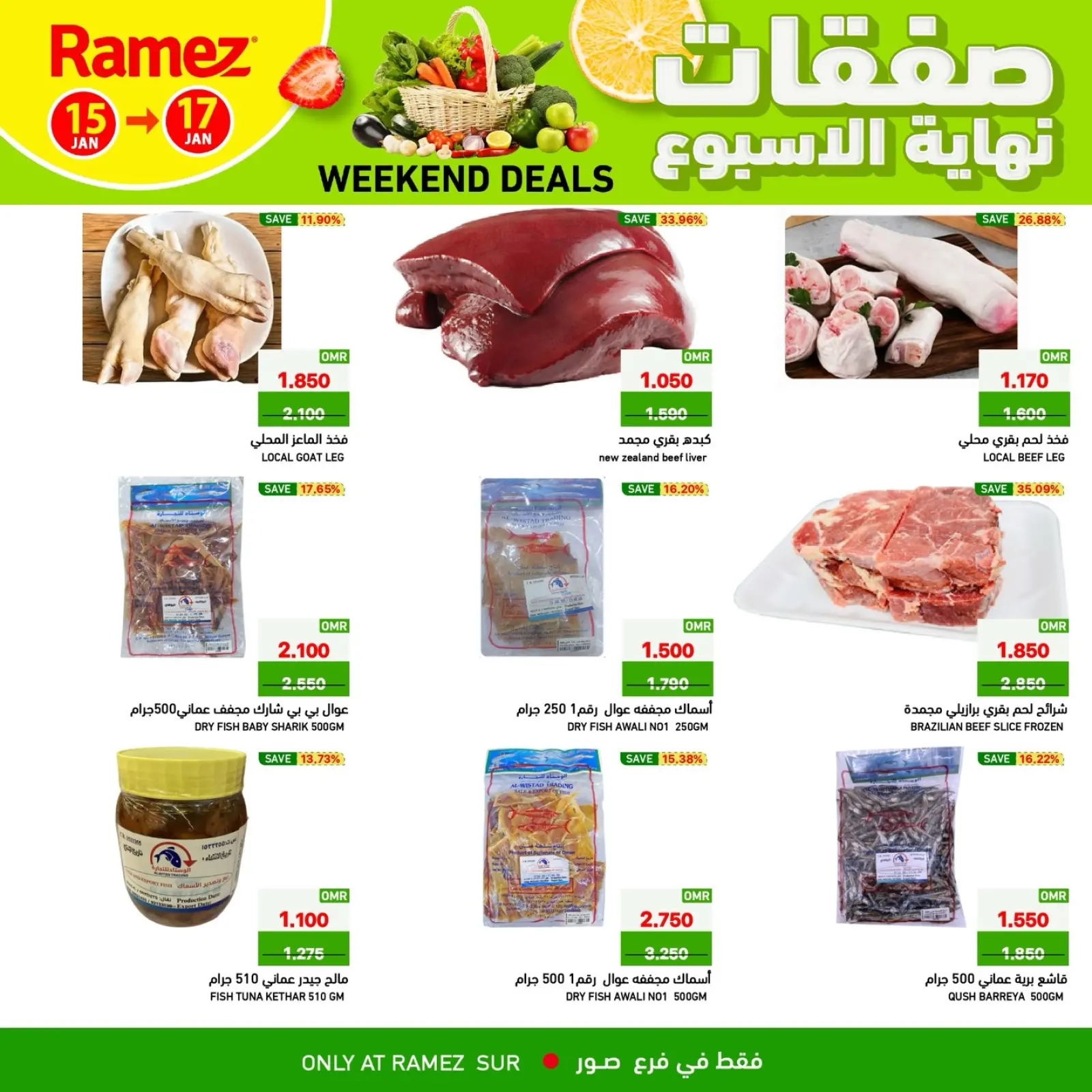 صفحة 8 ضمن صفقات نهاية الأسبوع في أسواق رامز عمان