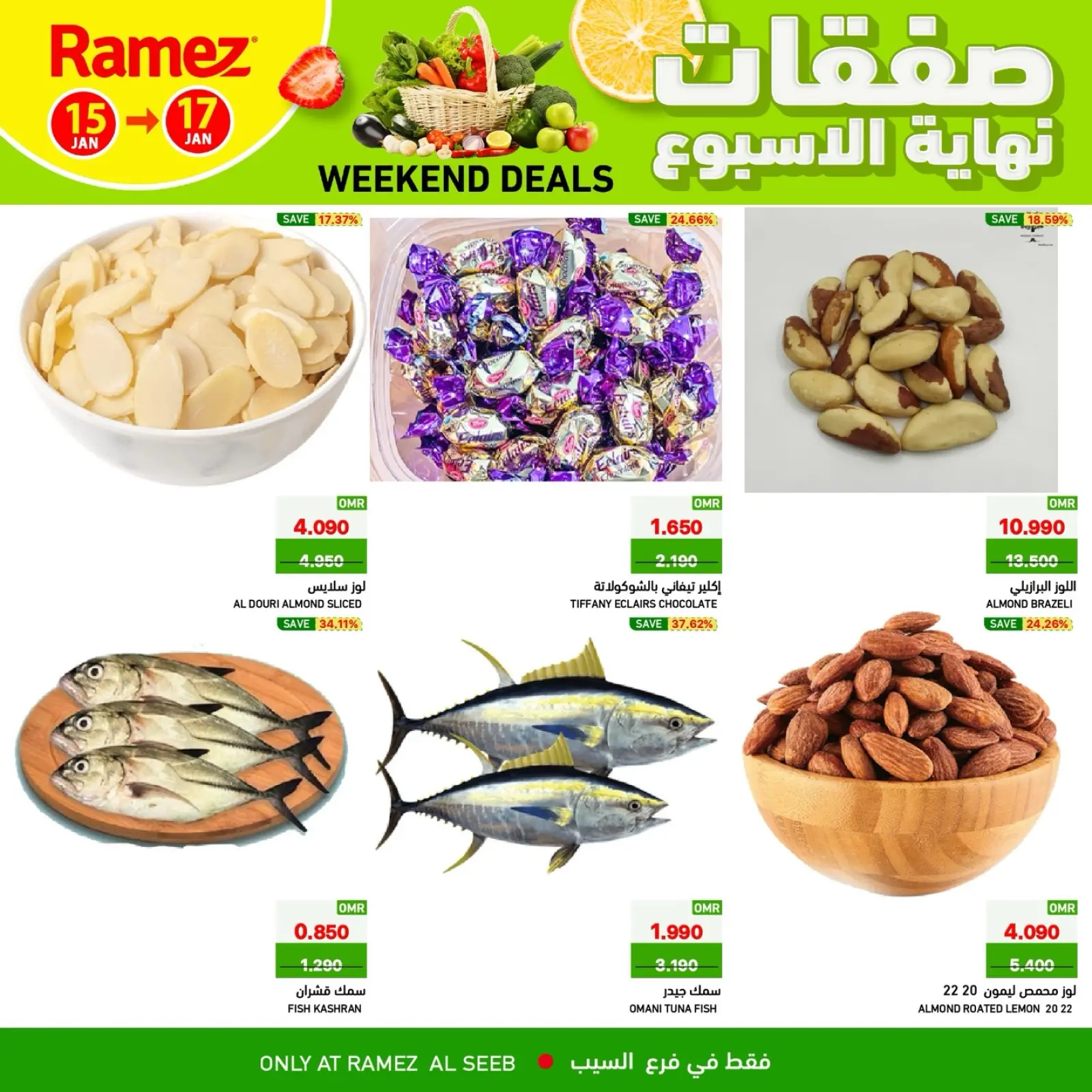 صفحة 3 ضمن صفقات نهاية الأسبوع في أسواق رامز عمان