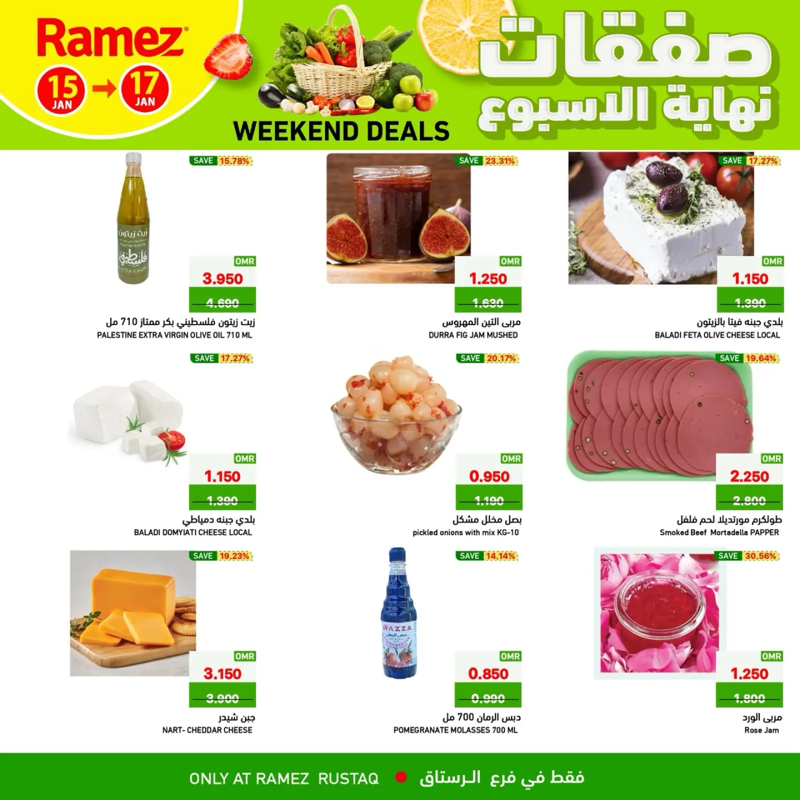 صفحة 4 ضمن صفقات نهاية الأسبوع في أسواق رامز عمان