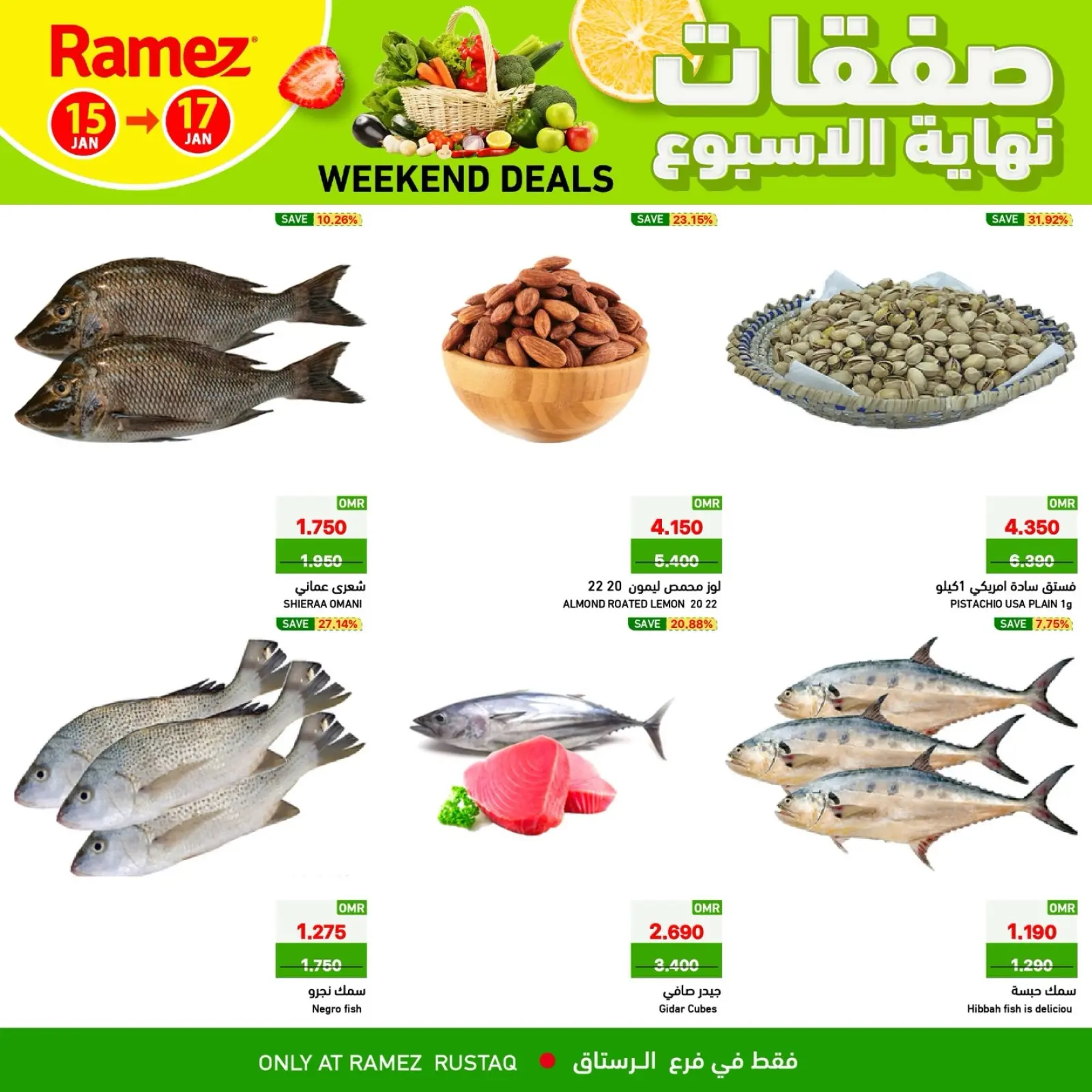 صفحة 2 ضمن صفقات نهاية الأسبوع في أسواق رامز عمان