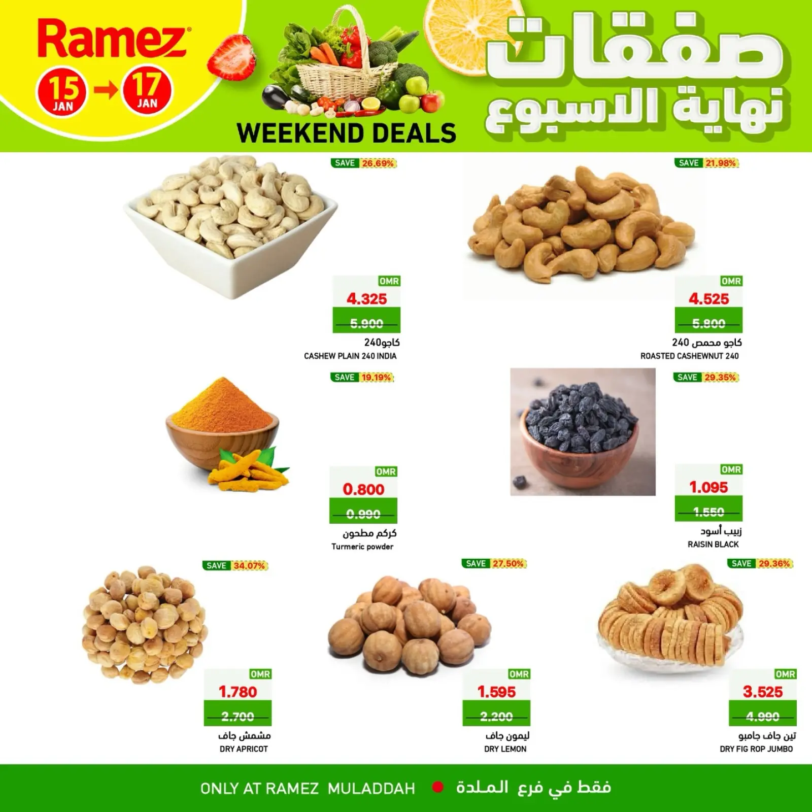 صفحة 5 ضمن صفقات نهاية الأسبوع في أسواق رامز عمان