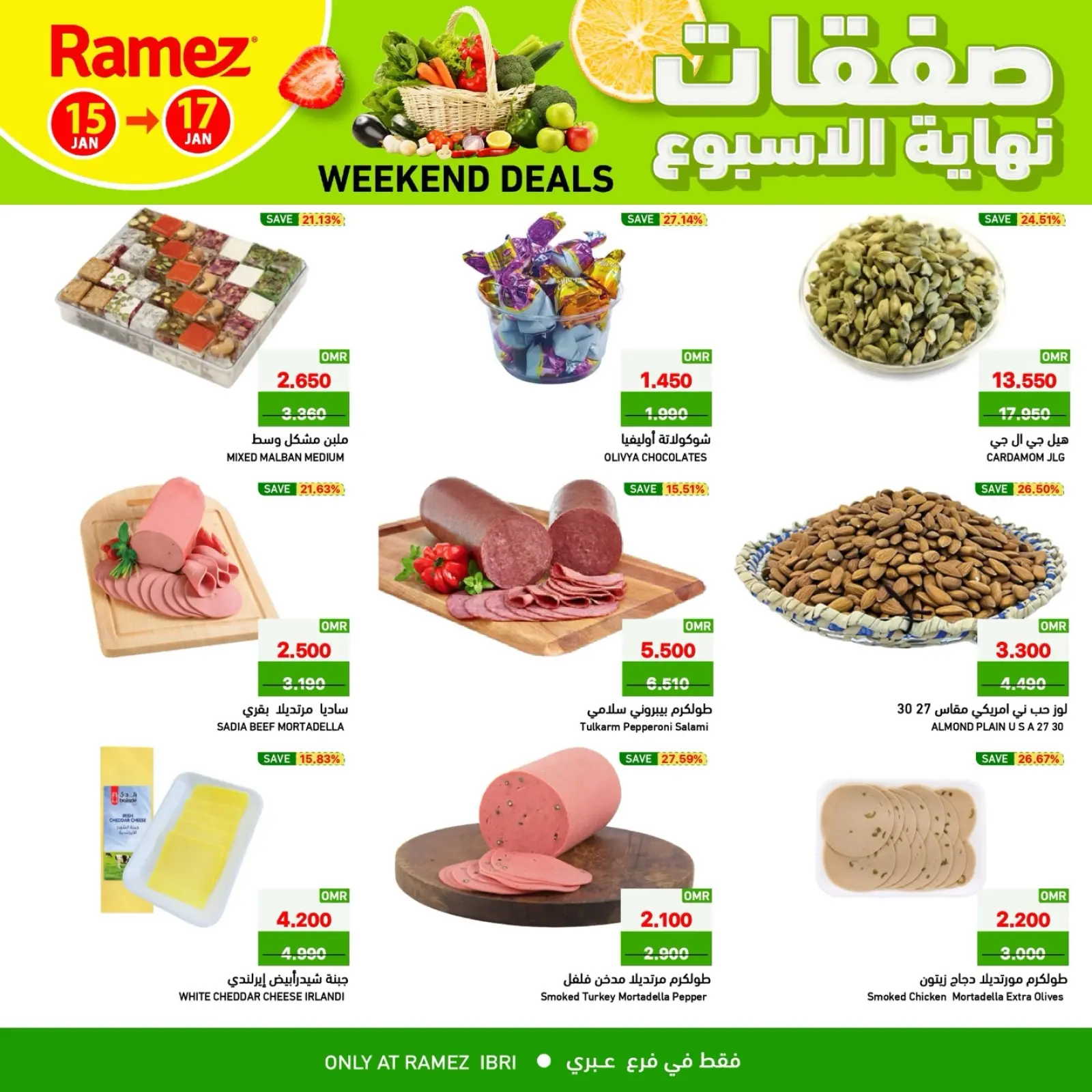 صفحة 6 ضمن صفقات نهاية الأسبوع في أسواق رامز عمان