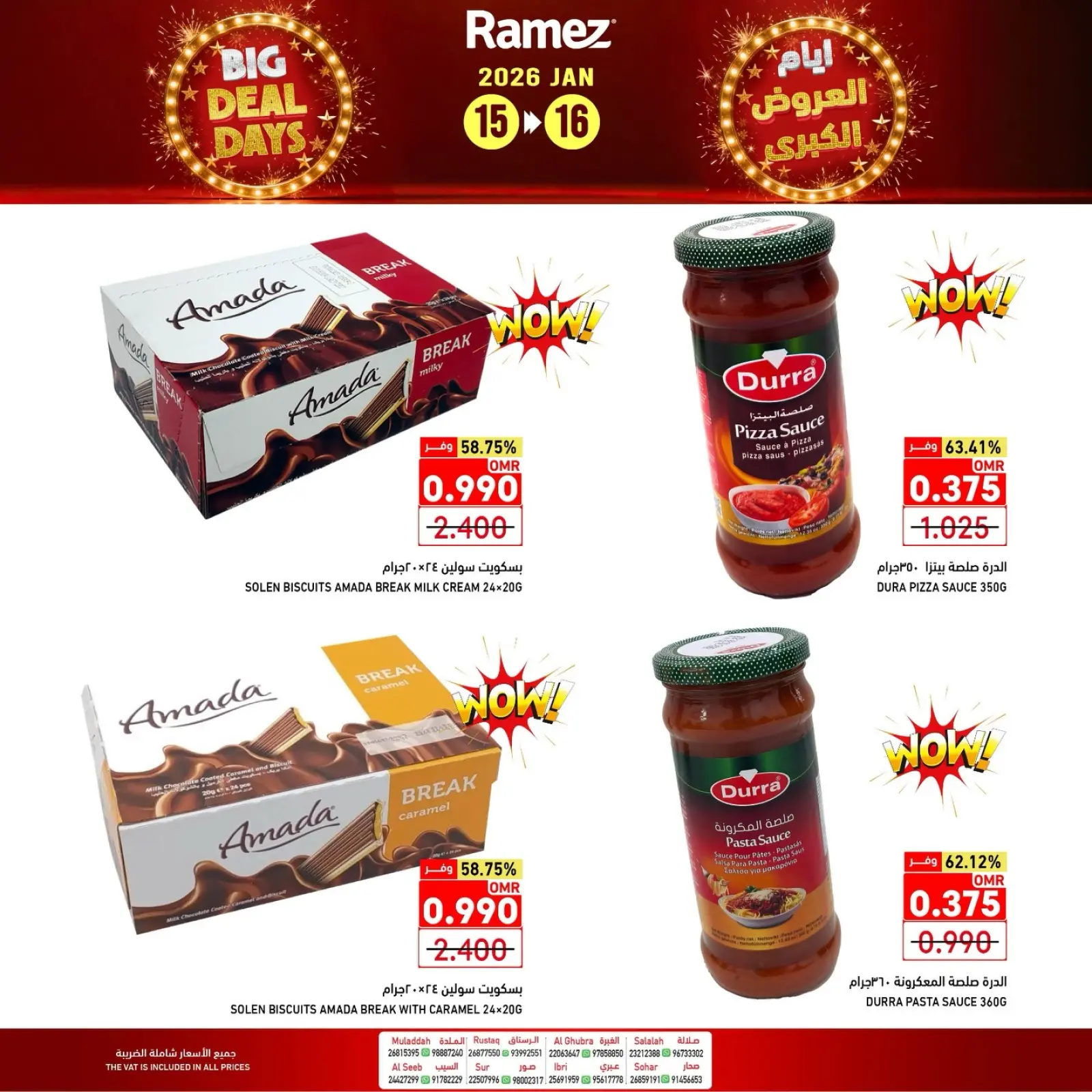 صفحة 7 ضمن العروض الكبرى في أسواق رامز عمان