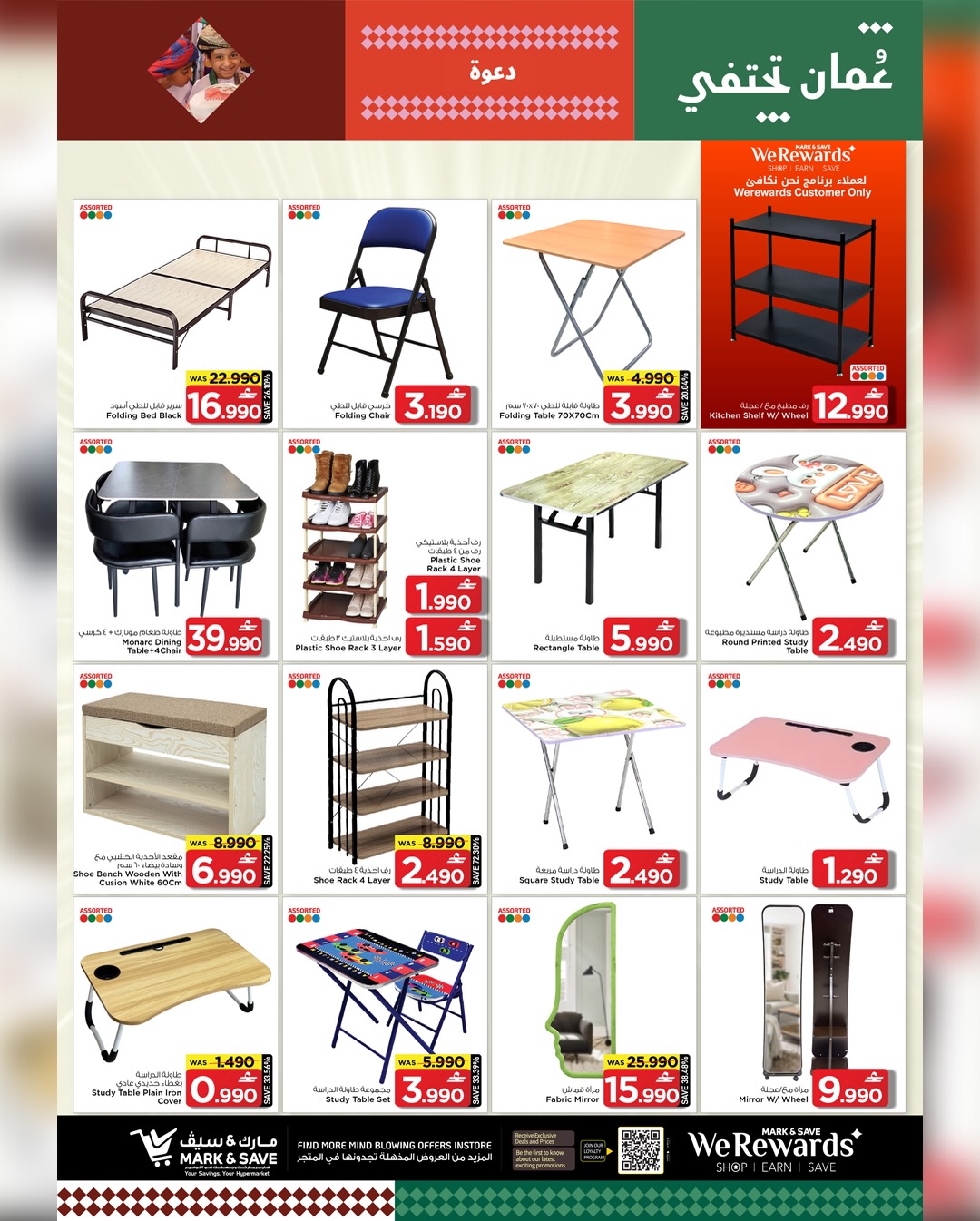 عروض مارك اند سيف  الخوض  من 15 حتى 18 يناير 2026 عروض أسعار التفجير