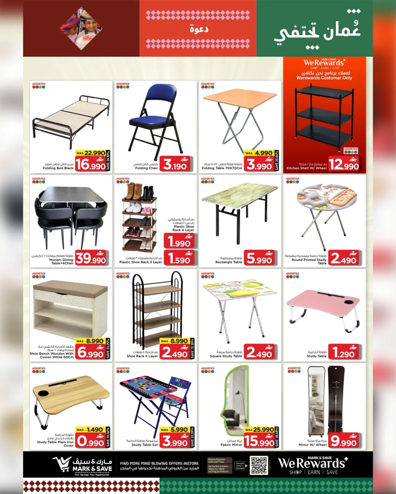 صفحة 8 ضمن عروض أسعار التفجير في مارك اند سيف عمان