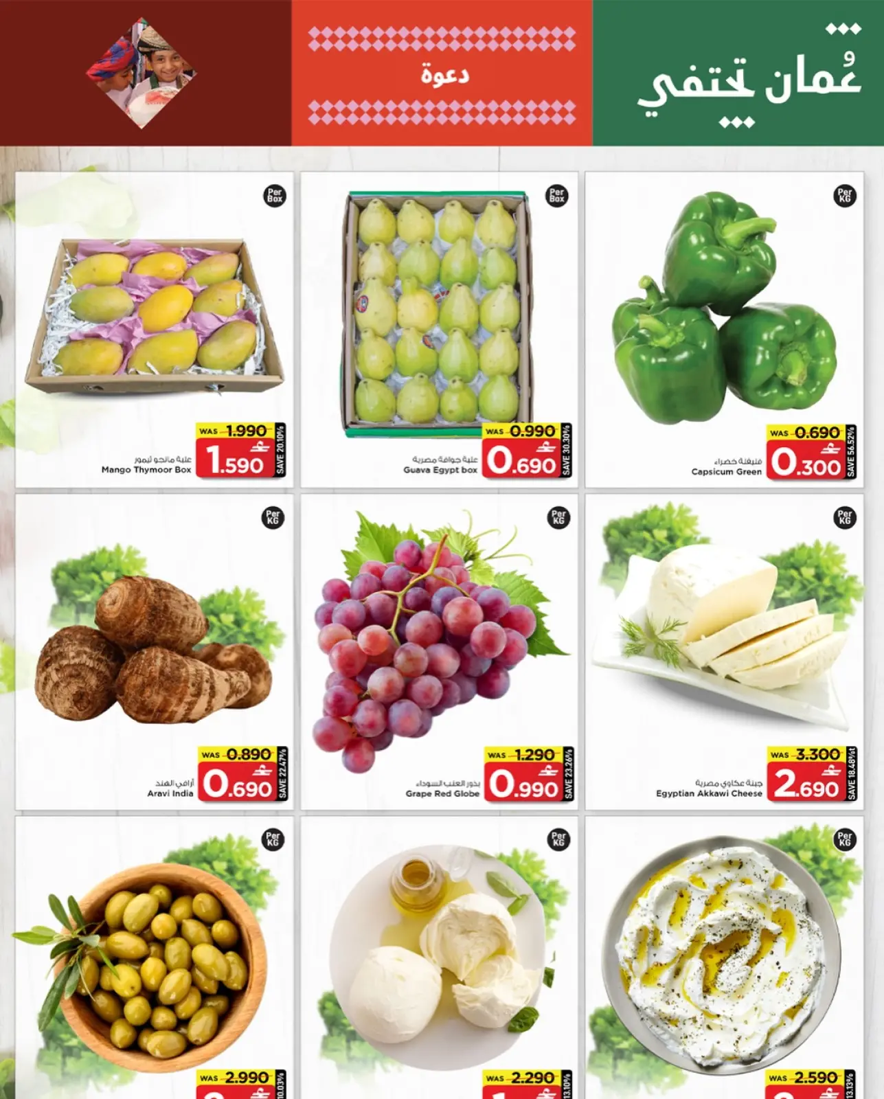 صفحة 23 ضمن عروض أسعار التفجير في مارك اند سيف عمان