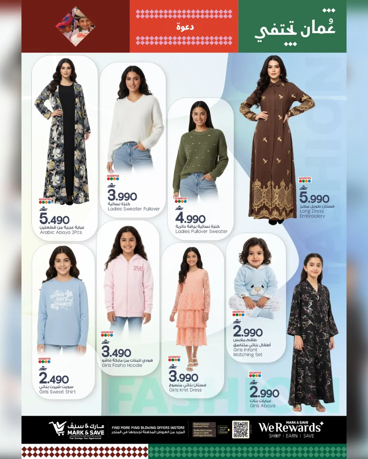 صفحة 4 ضمن عروض أسعار التفجير في مارك اند سيف عمان