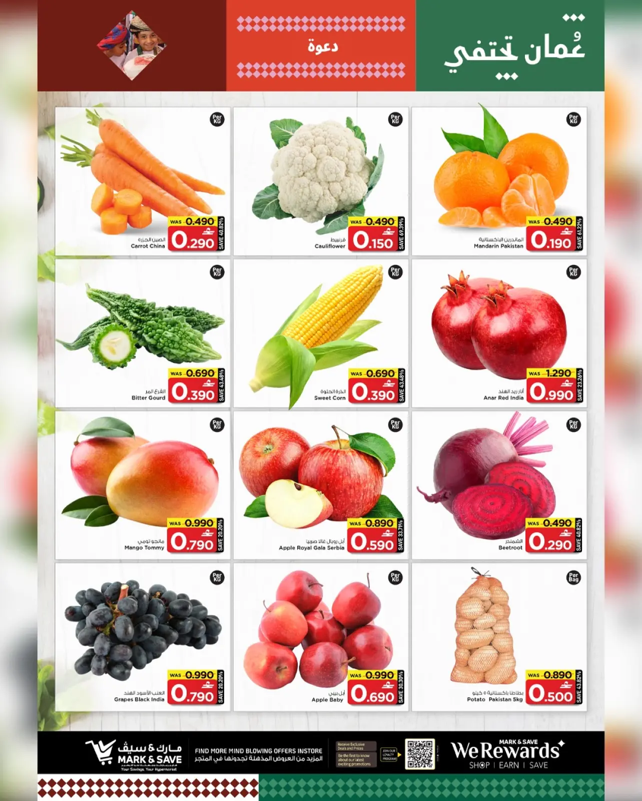 صفحة 24 ضمن عروض أسعار التفجير في مارك اند سيف عمان