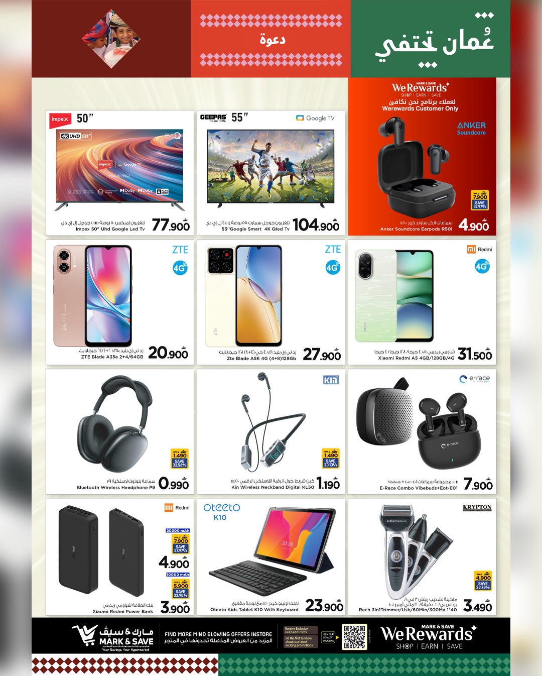 عروض مارك اند سيف  الخوض  من 15 حتى 18 يناير 2026 عروض أسعار التفجير