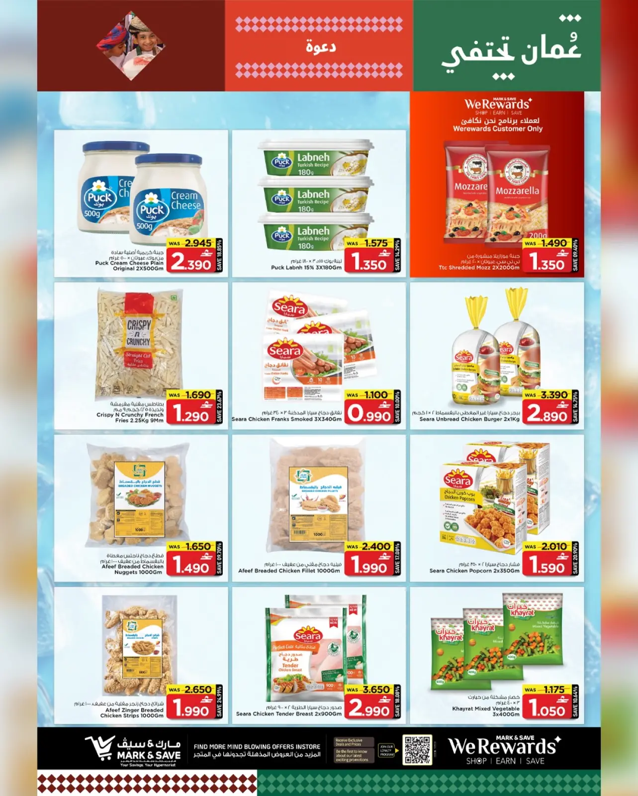 صفحة 21 ضمن عروض أسعار التفجير في مارك اند سيف عمان