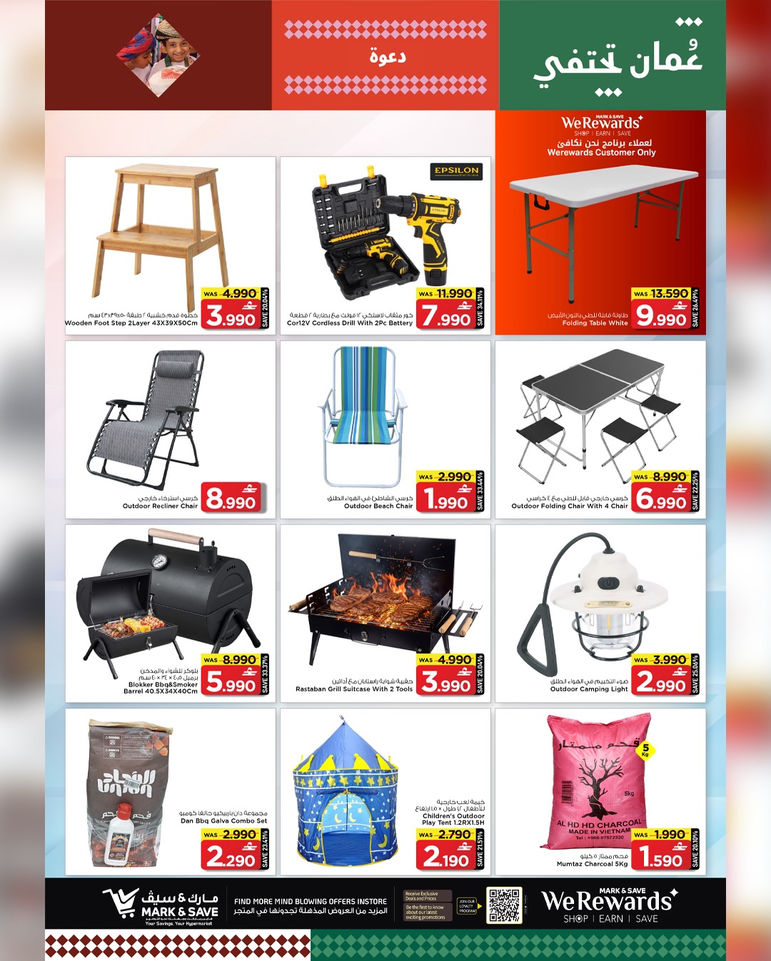 عروض مارك اند سيف  بركاء  من 15 حتى 18 يناير 2026 عروض أسعار التفجير