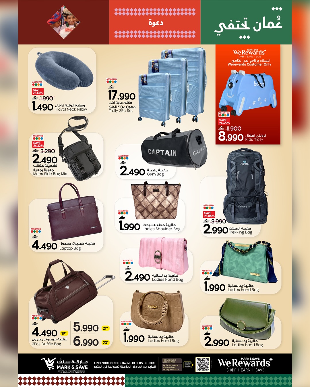 عروض مارك اند سيف  بركاء  من 15 حتى 18 يناير 2026 عروض أسعار التفجير