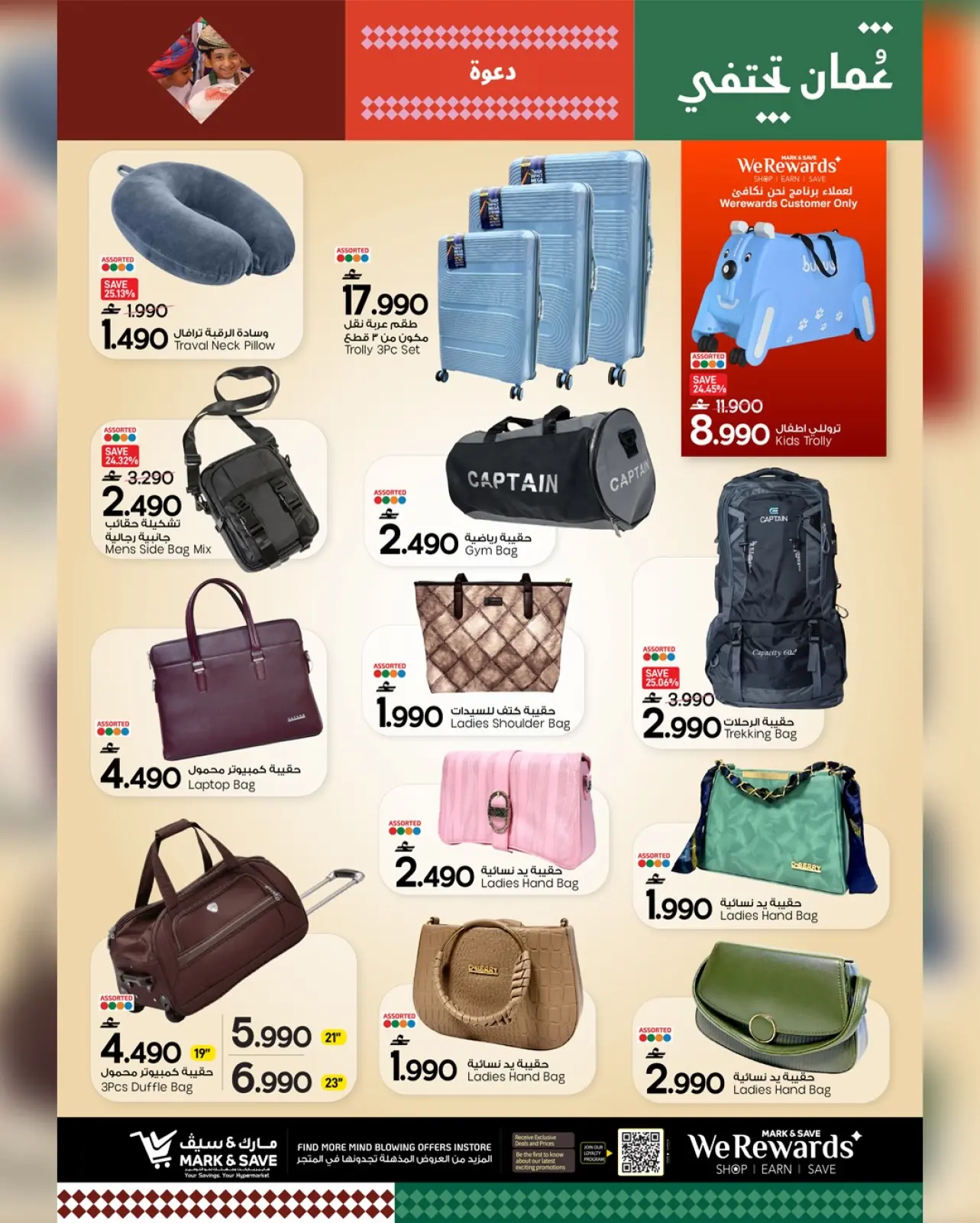 صفحة 7 ضمن عروض أسعار التفجير في مارك اند سيف عمان