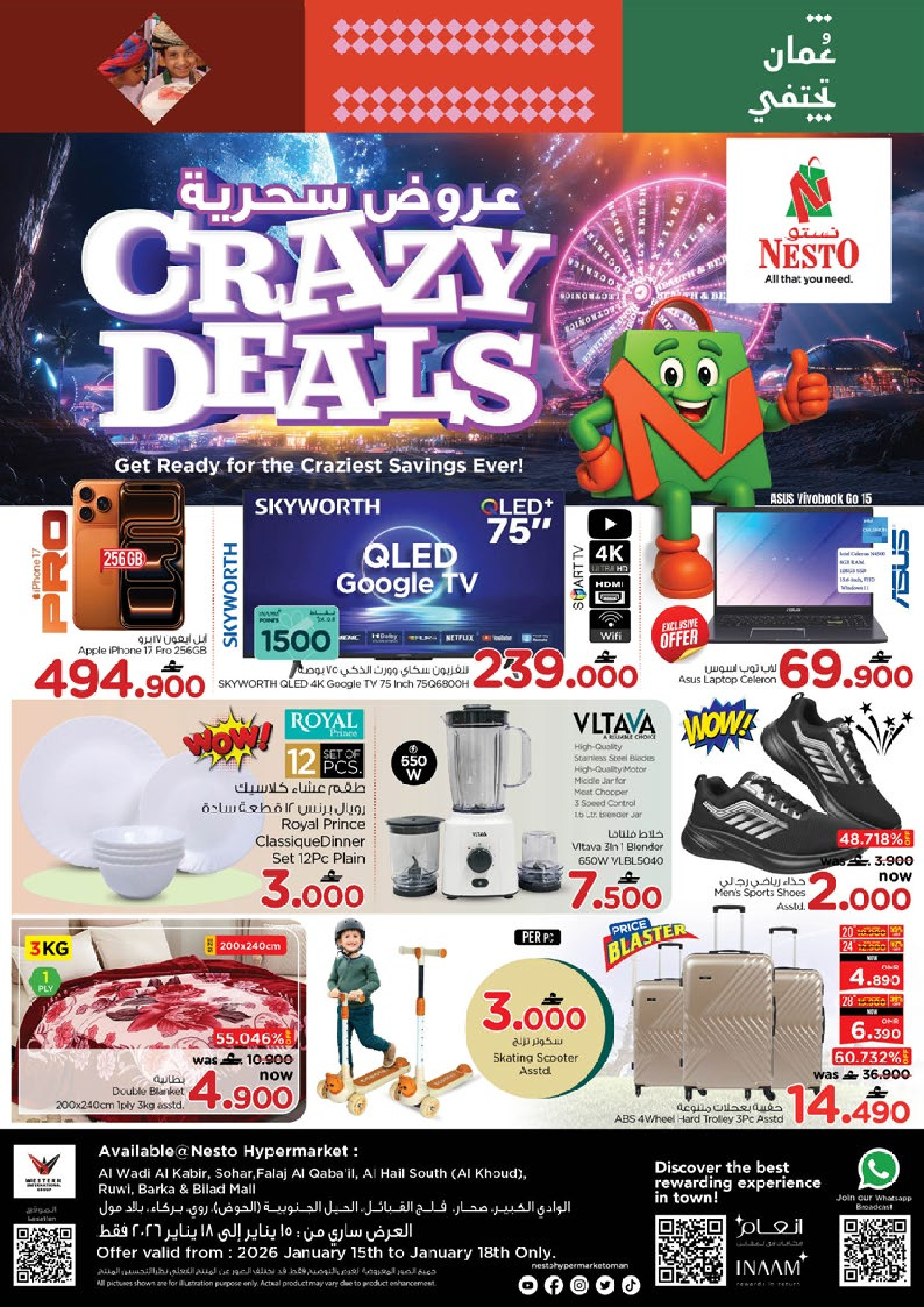 عروض نستو عمان من 15 حتى 18 يناير 2026 عروض سحرية