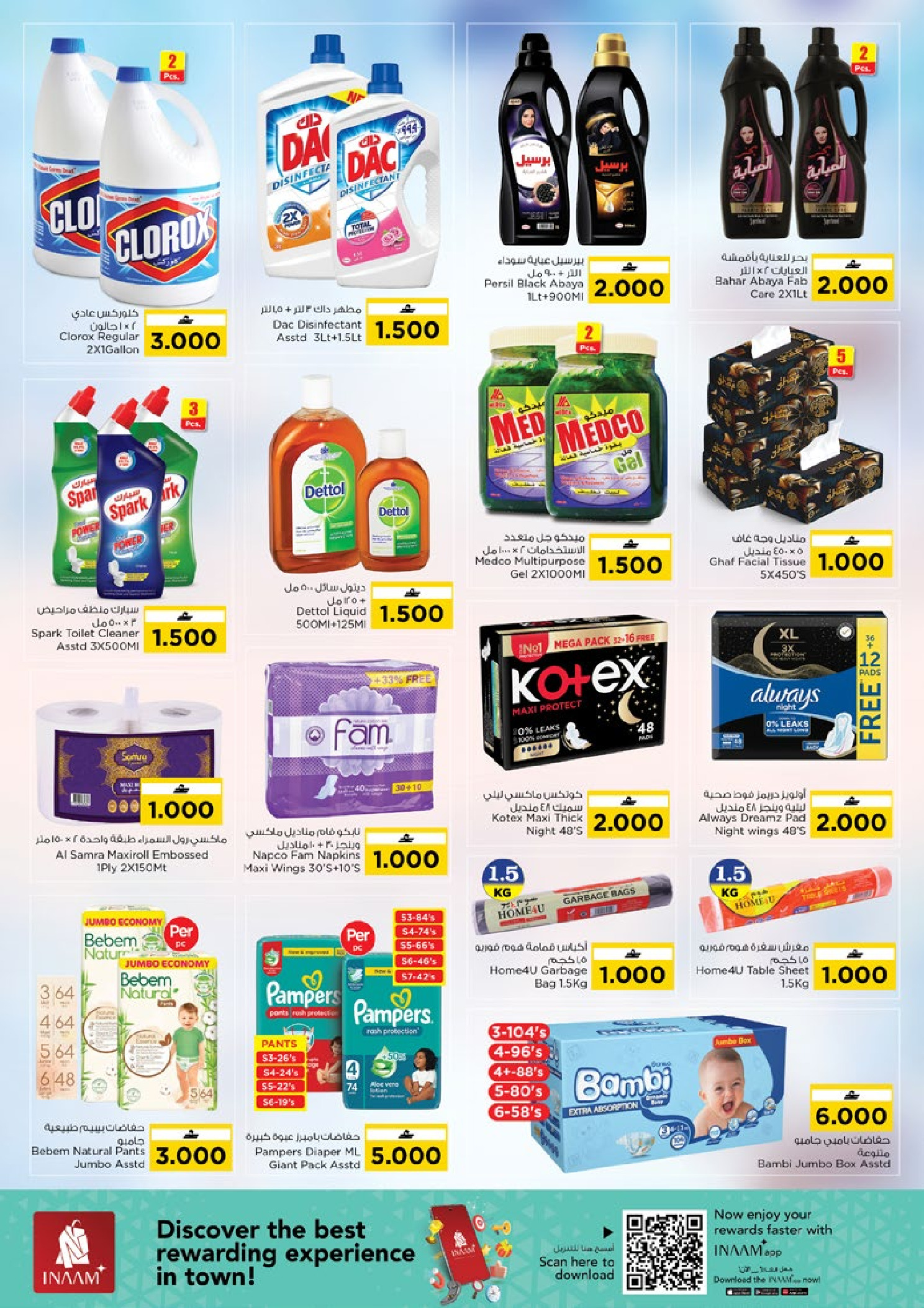 عروض نستو عمان من 15 حتى 18 يناير 2026 عروض سحرية