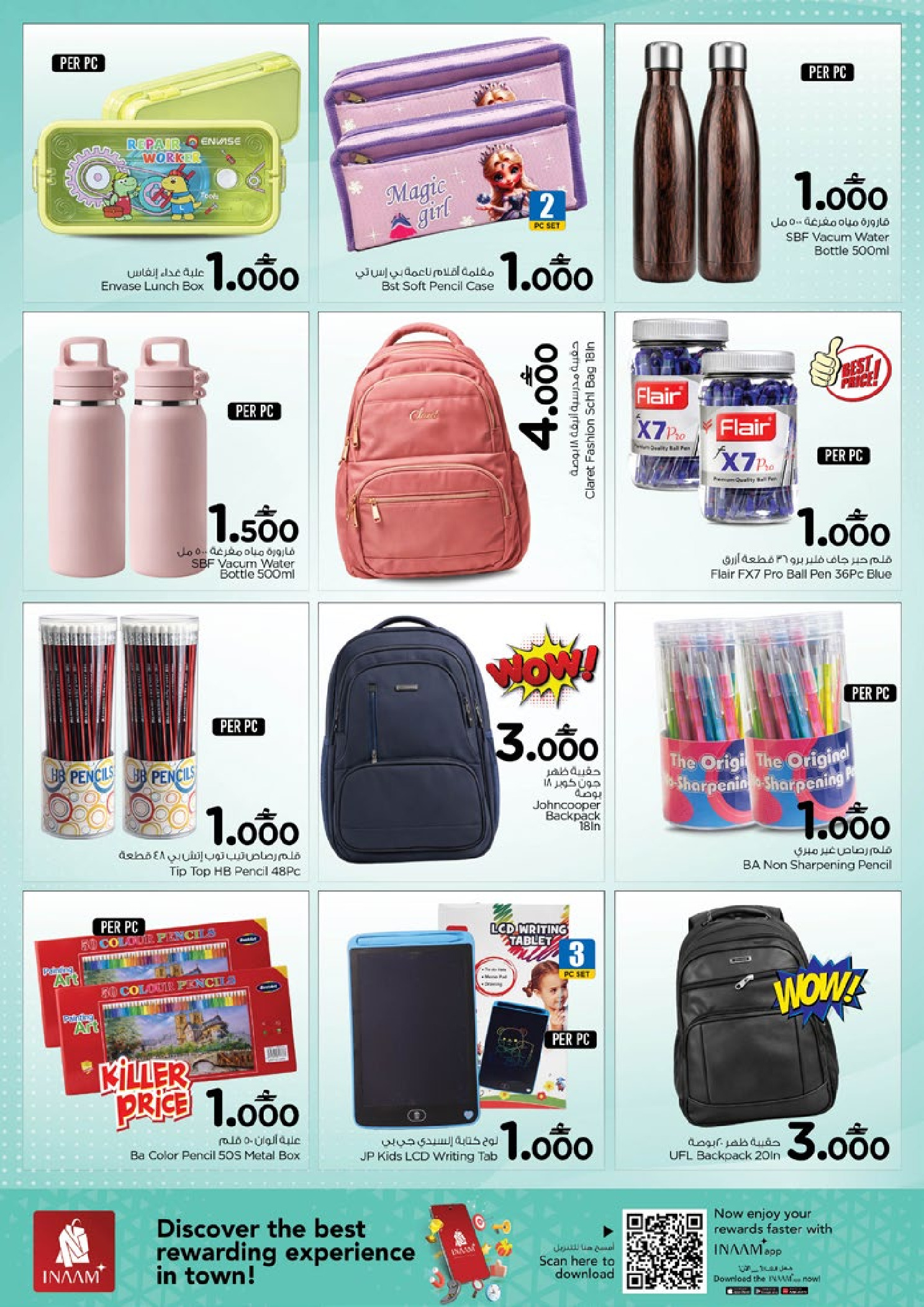 عروض نستو عمان من 15 حتى 18 يناير 2026 عروض سحرية