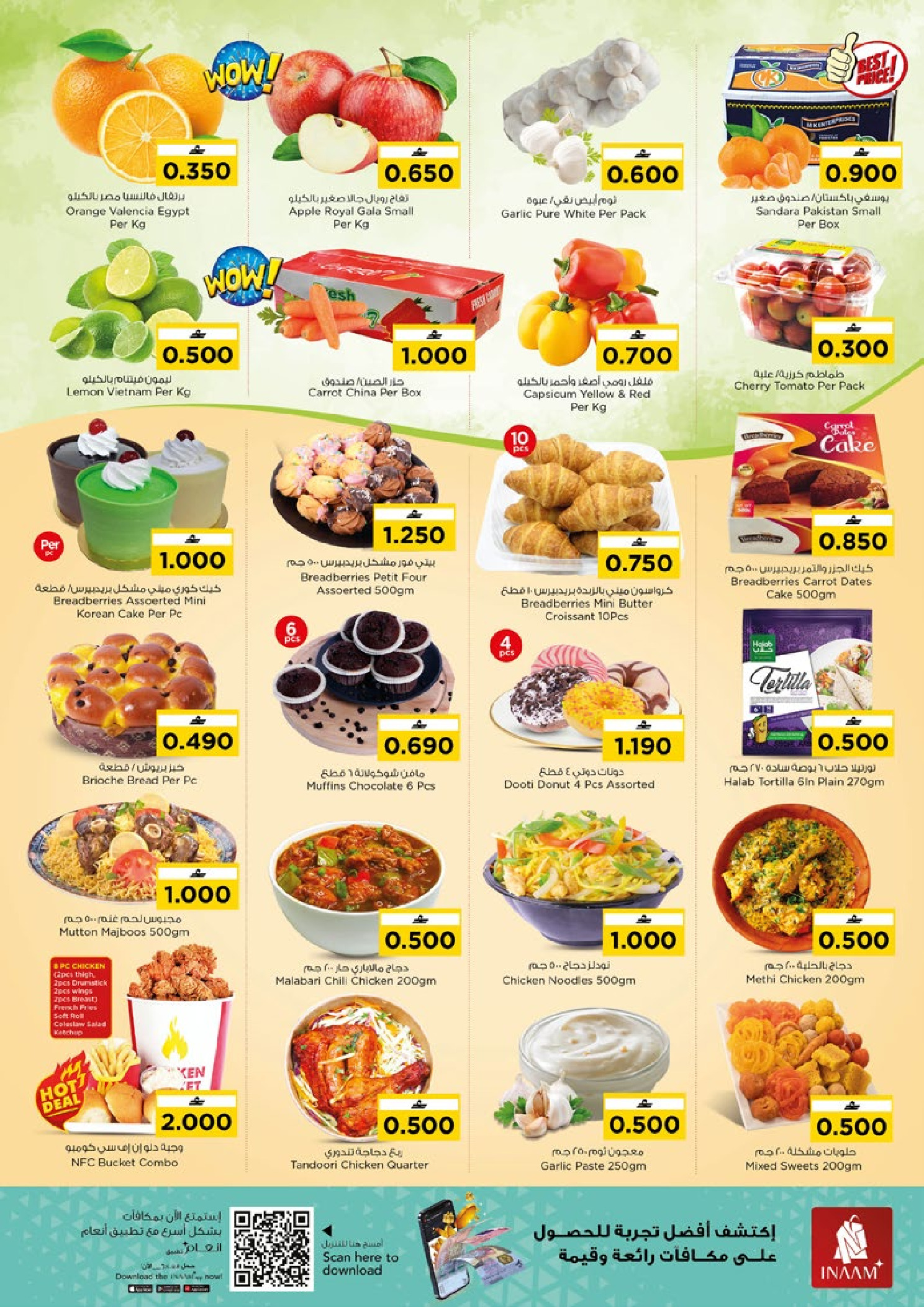 عروض نستو عمان من 15 حتى 18 يناير 2026 عروض سحرية