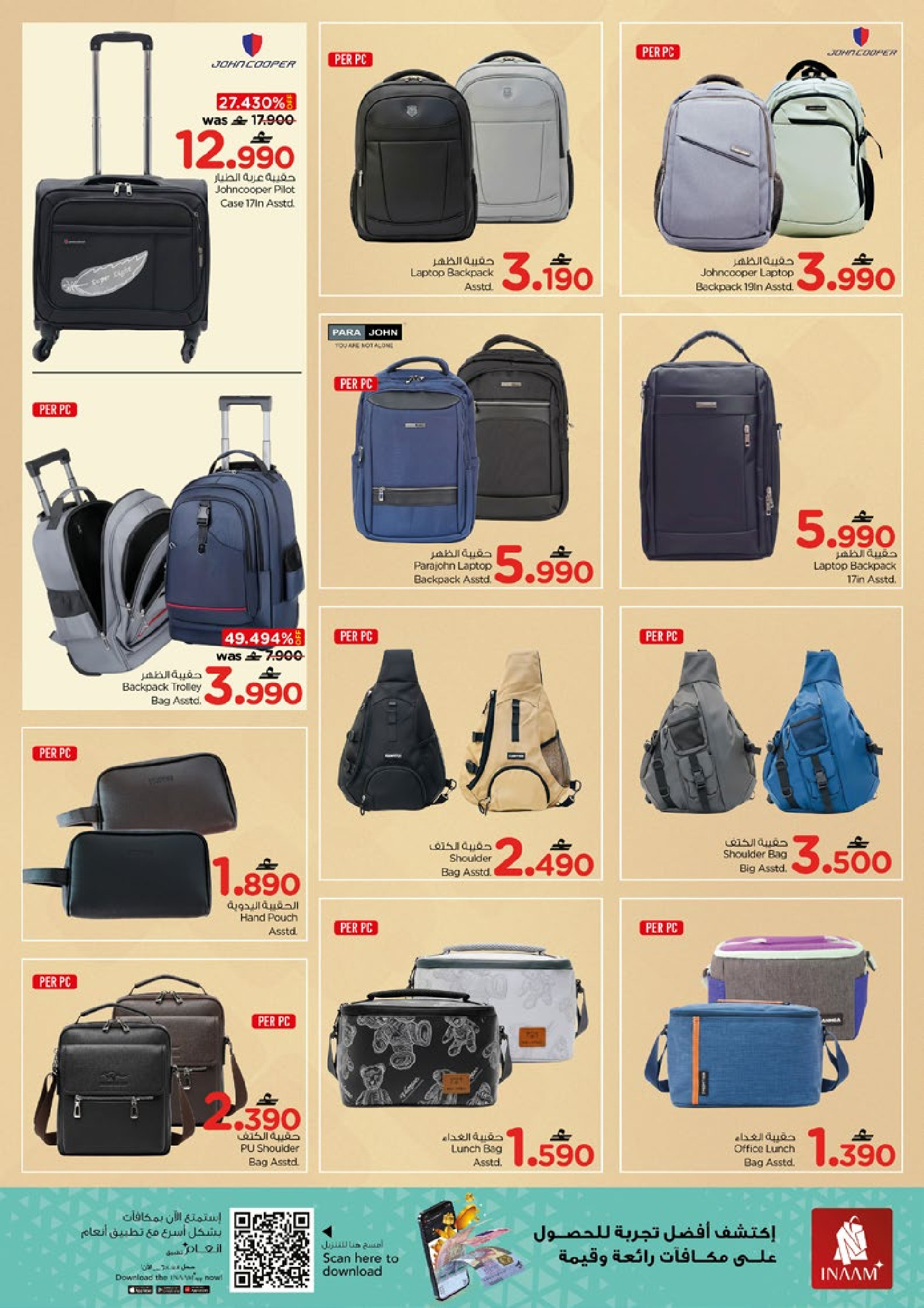 عروض نستو عمان من 15 حتى 18 يناير 2026 عروض سحرية