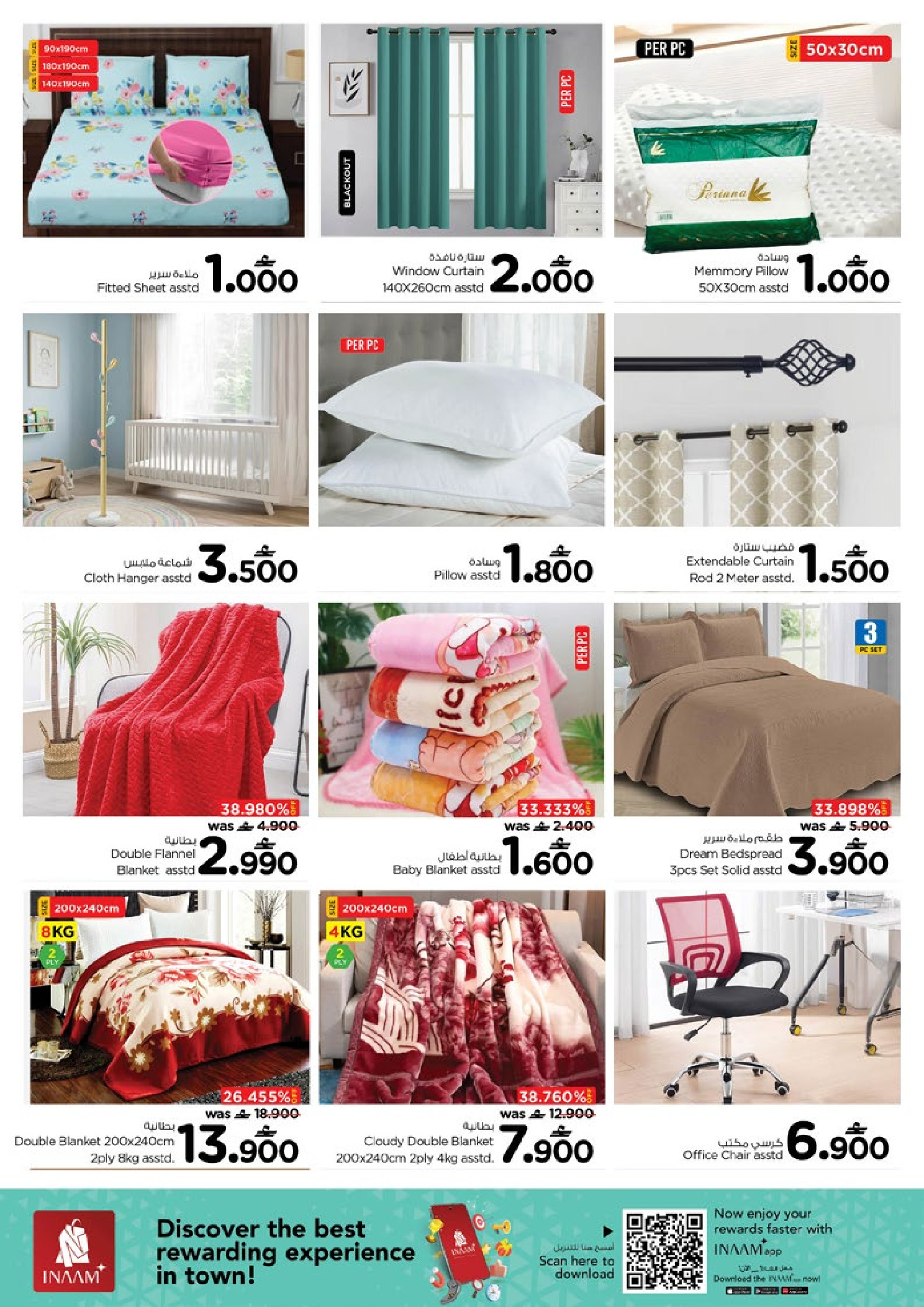 عروض نستو عمان من 15 حتى 18 يناير 2026 عروض سحرية