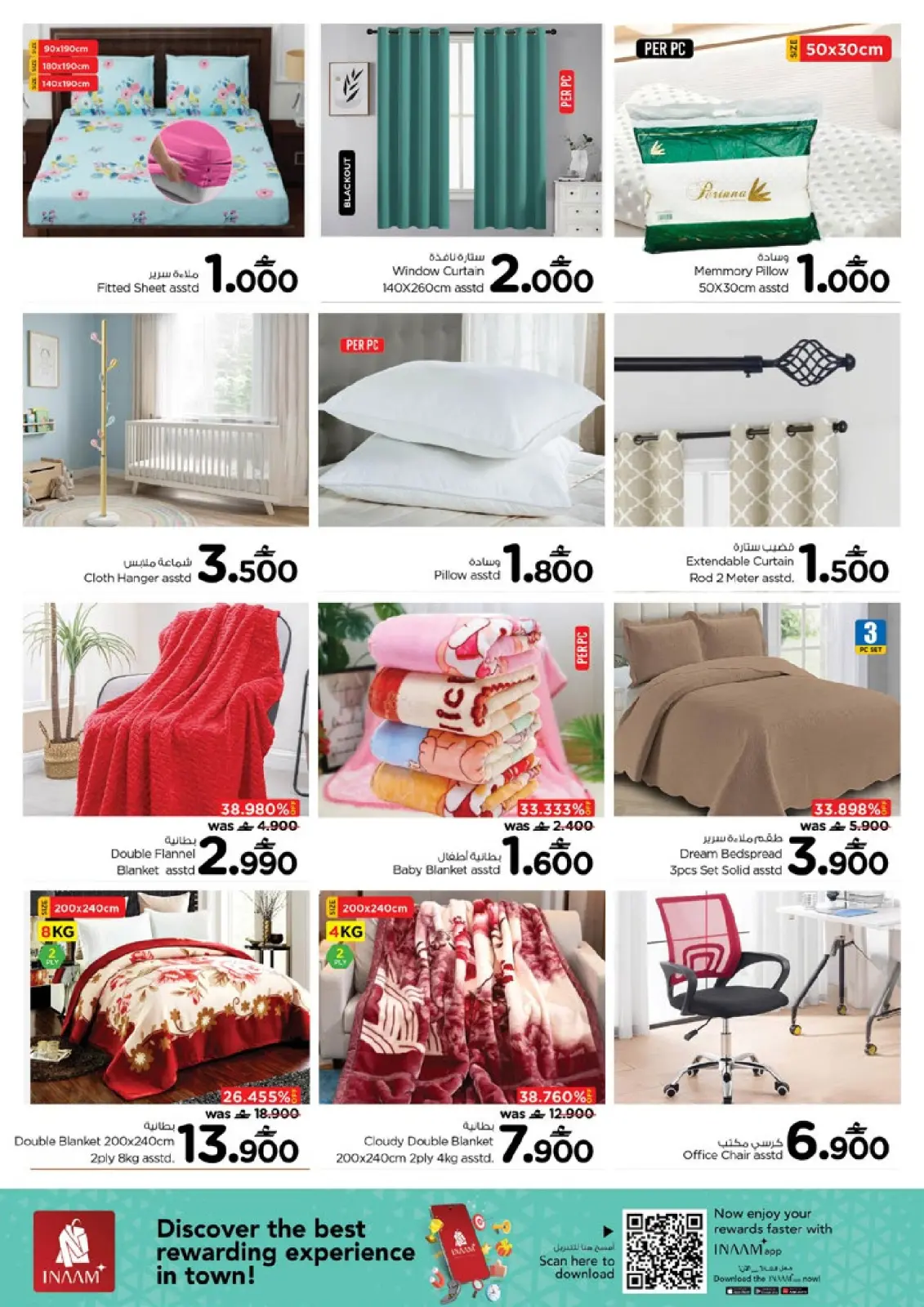 صفحة 23 ضمن عروض سحرية في نستو عمان